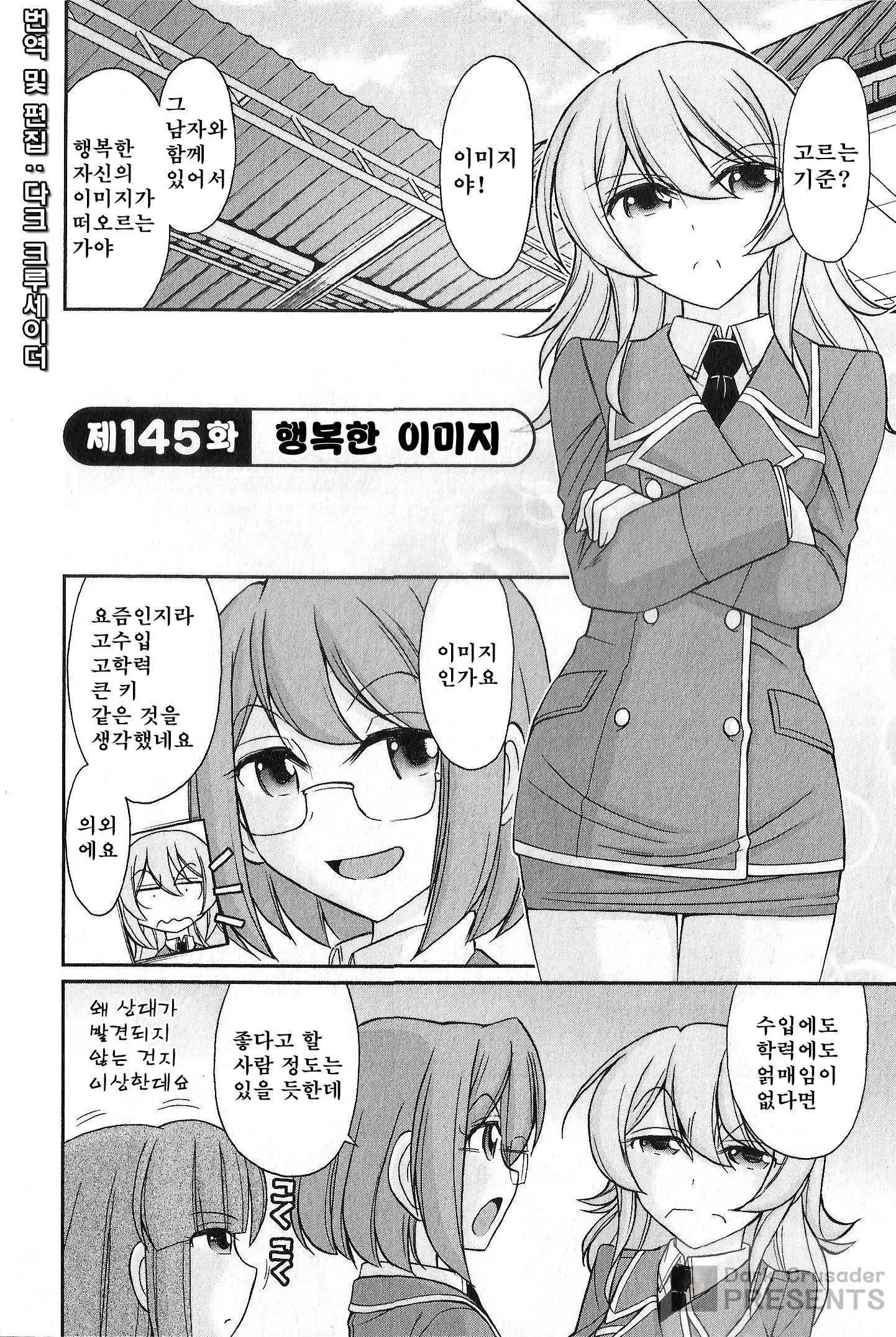 웹툰 이미지 68