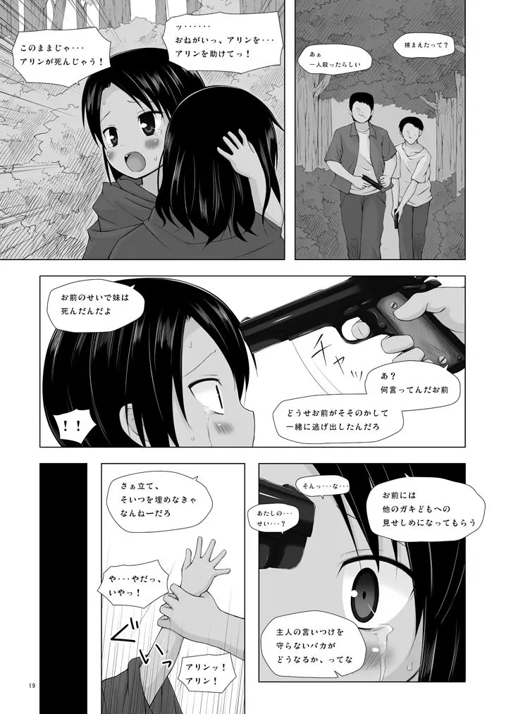 웹툰 이미지 17