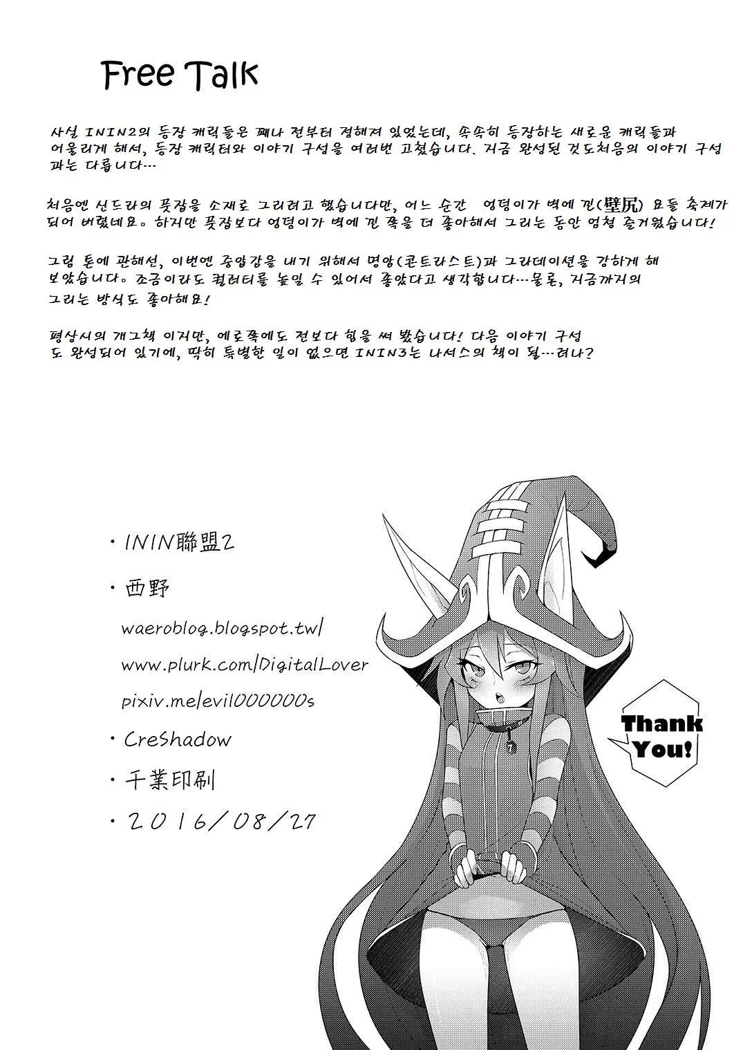 웹툰 이미지 32