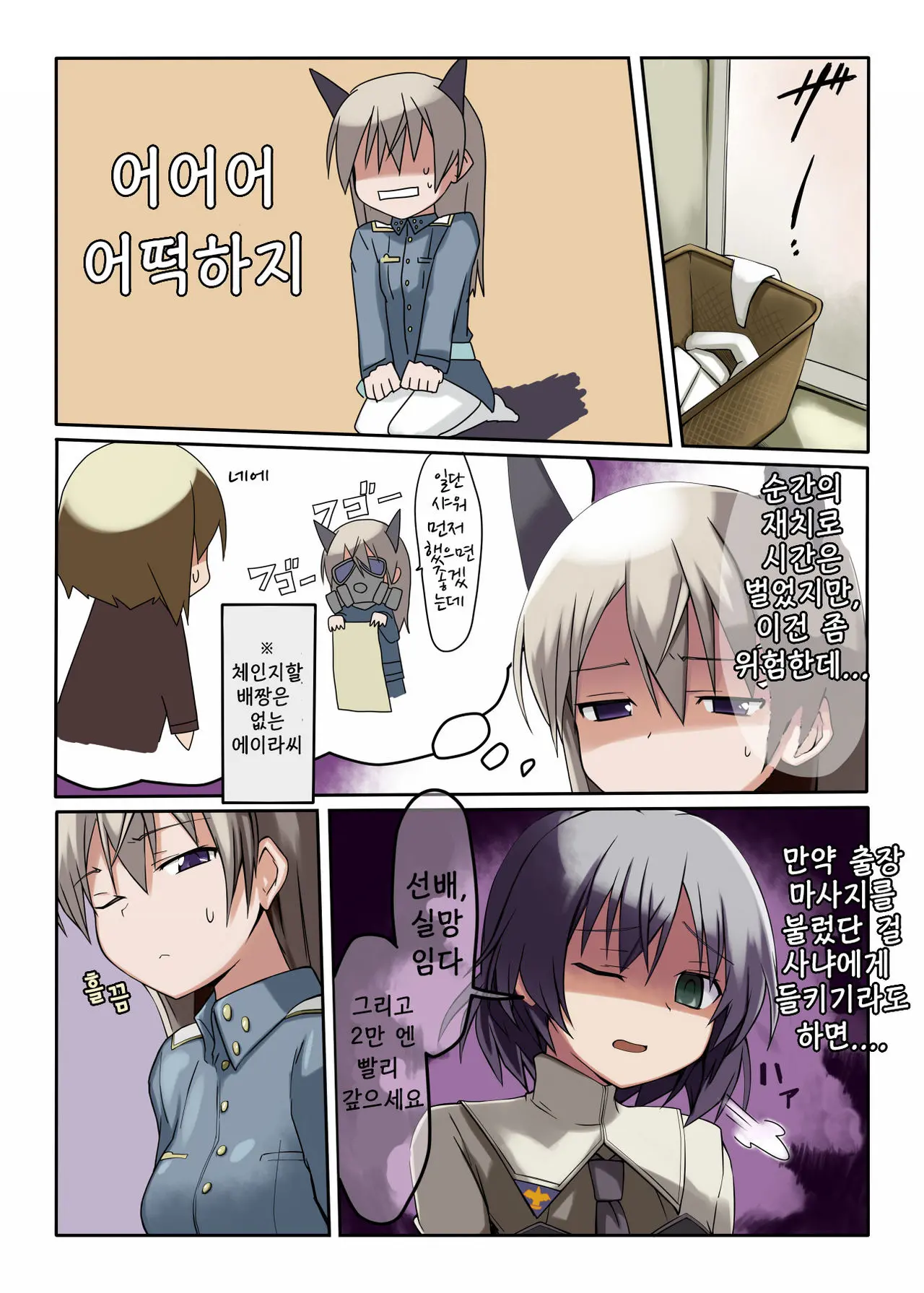 웹툰 이미지 2