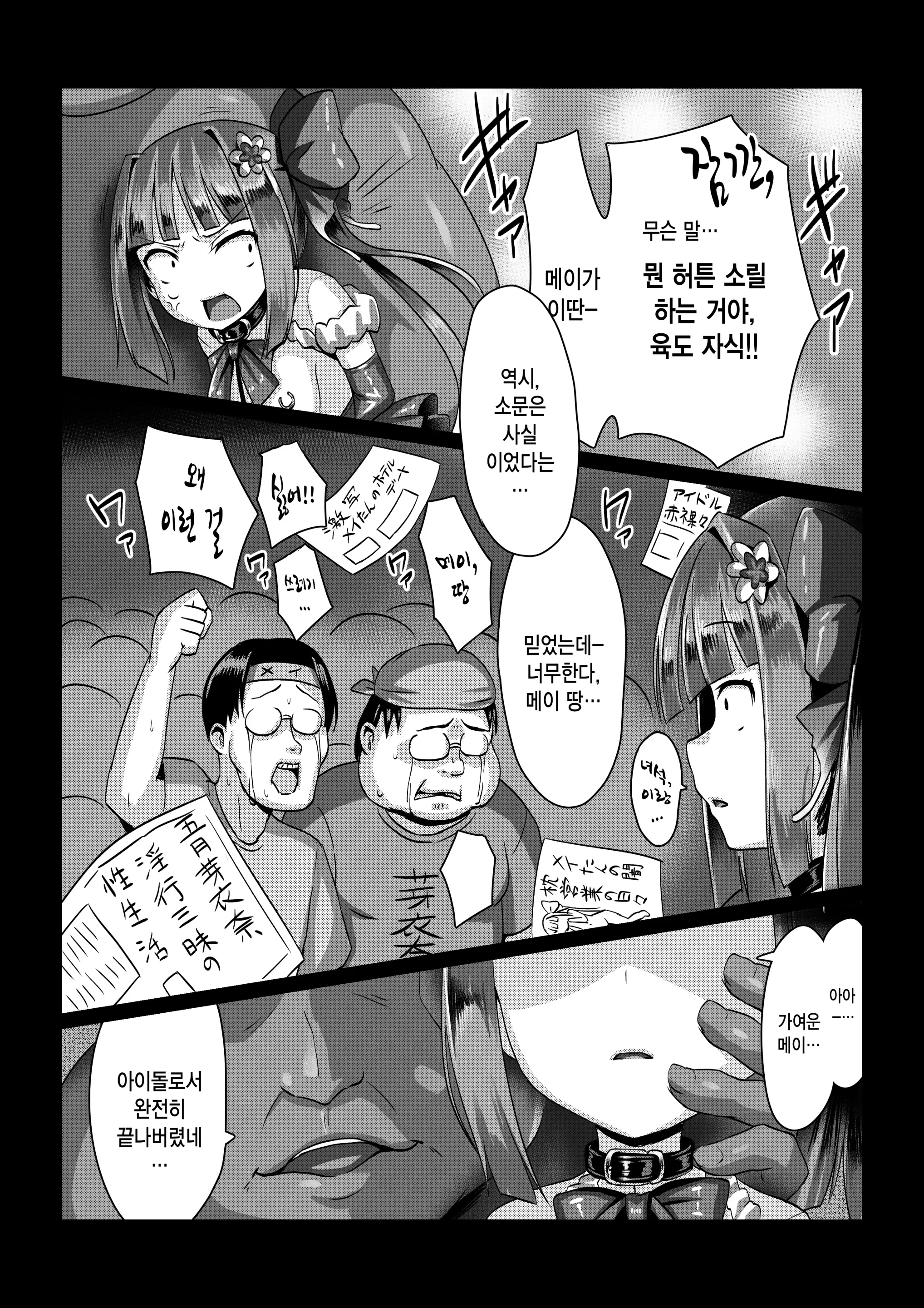 웹툰 이미지 15