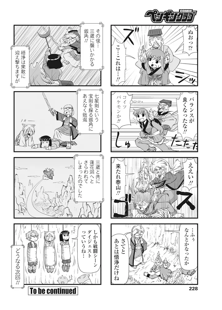 웹툰 이미지 228