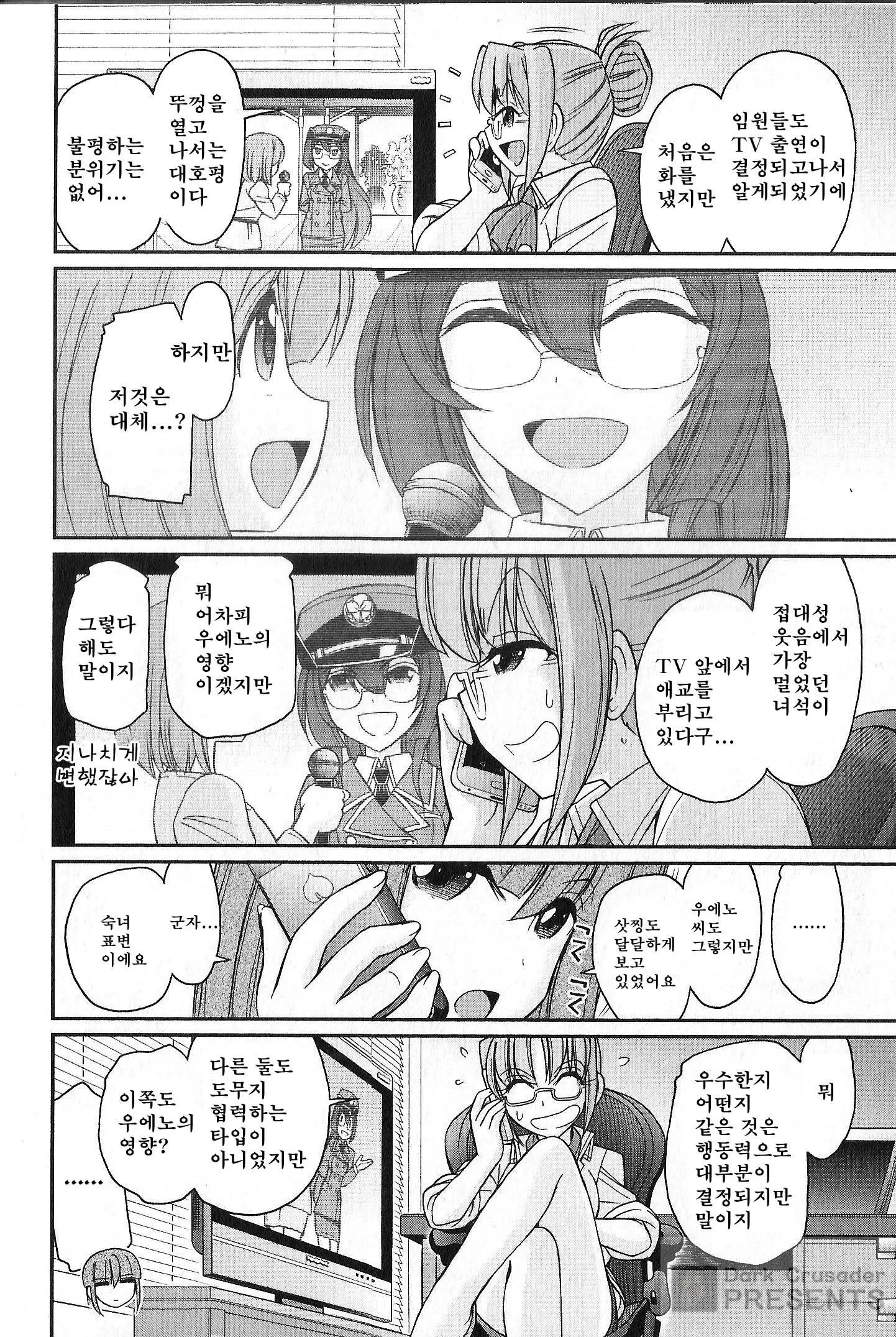 웹툰 이미지 138