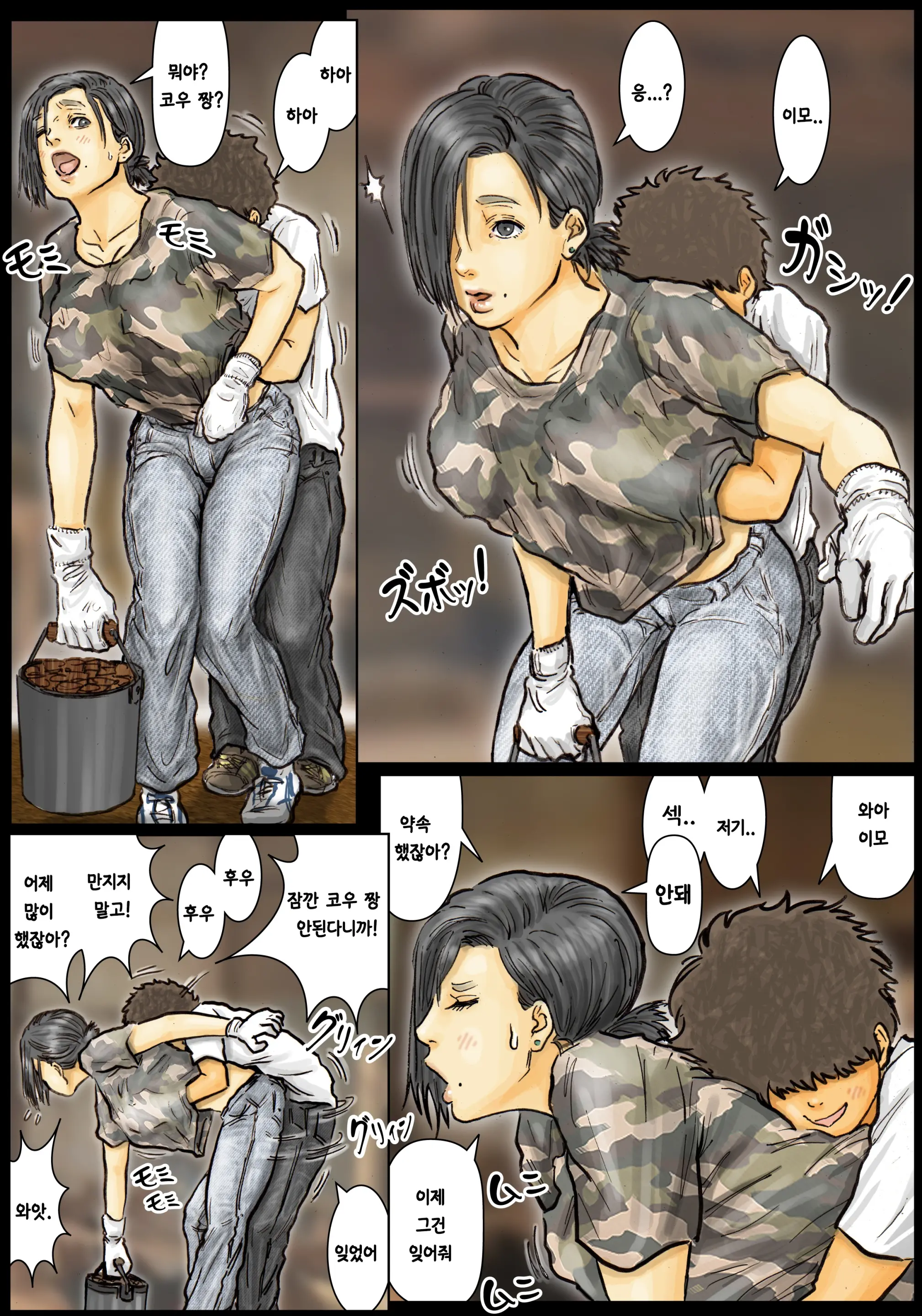웹툰 이미지 54