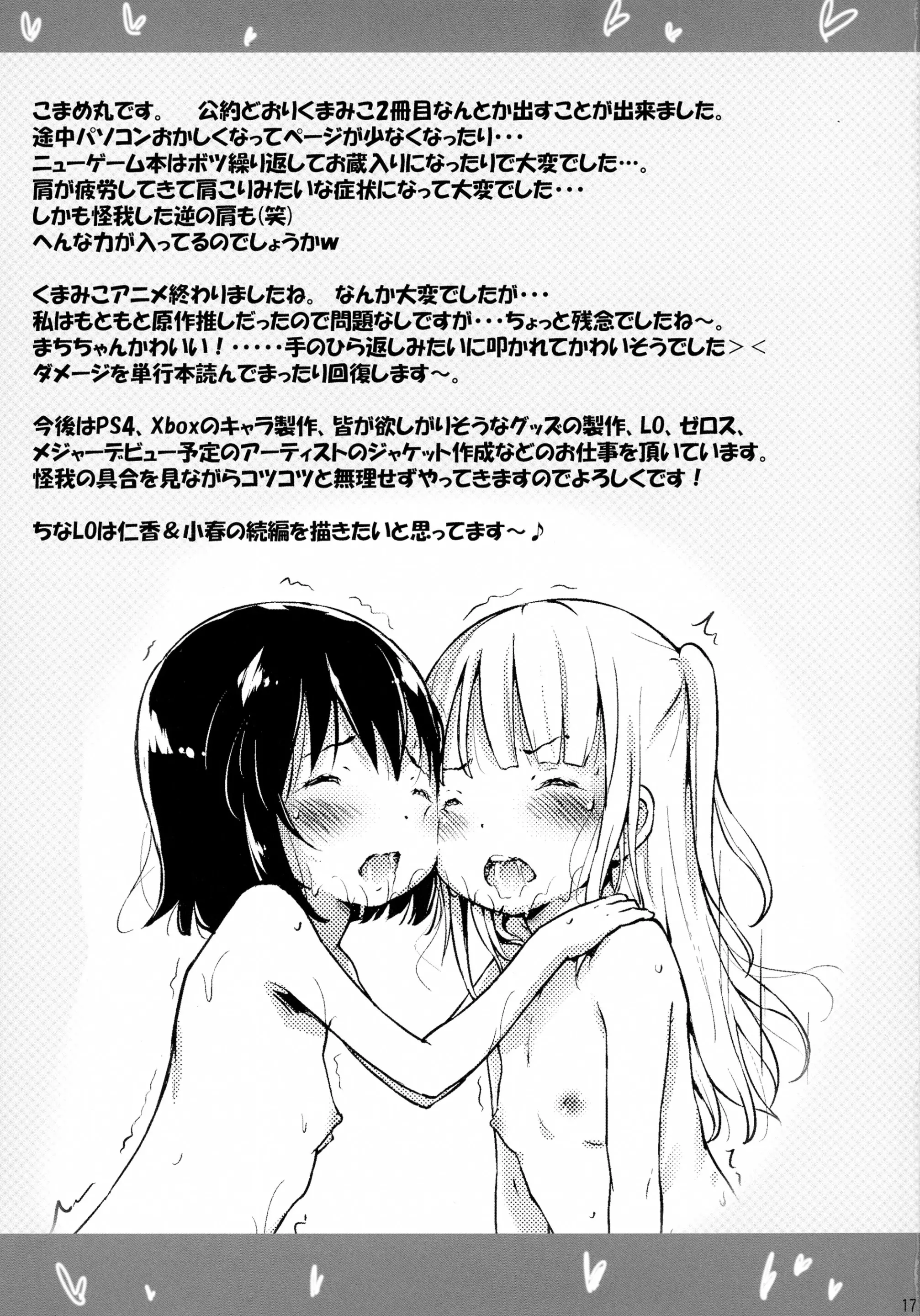 웹툰 이미지 17