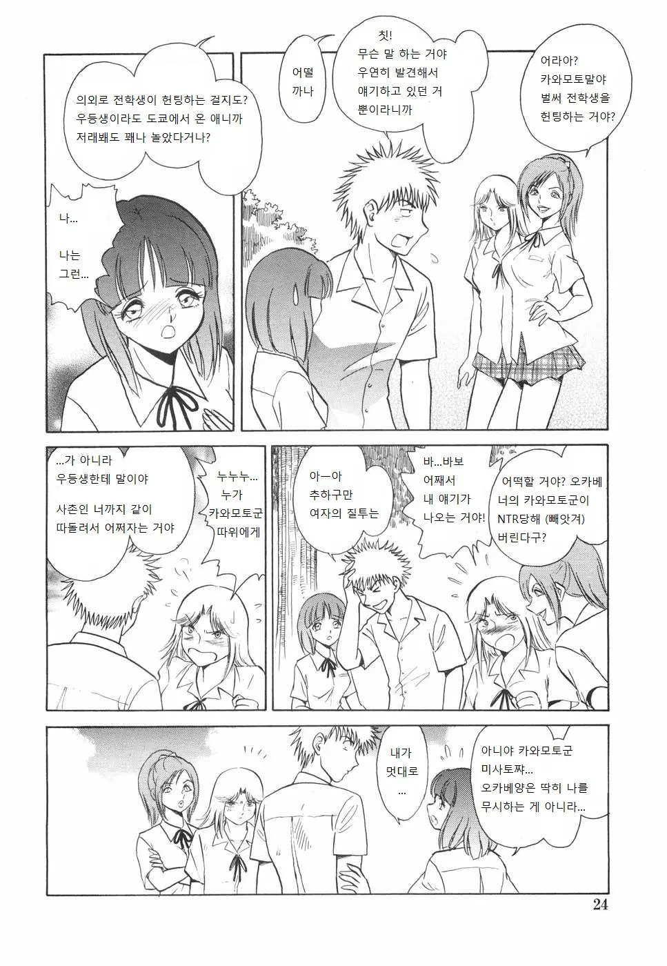 웹툰 이미지 27