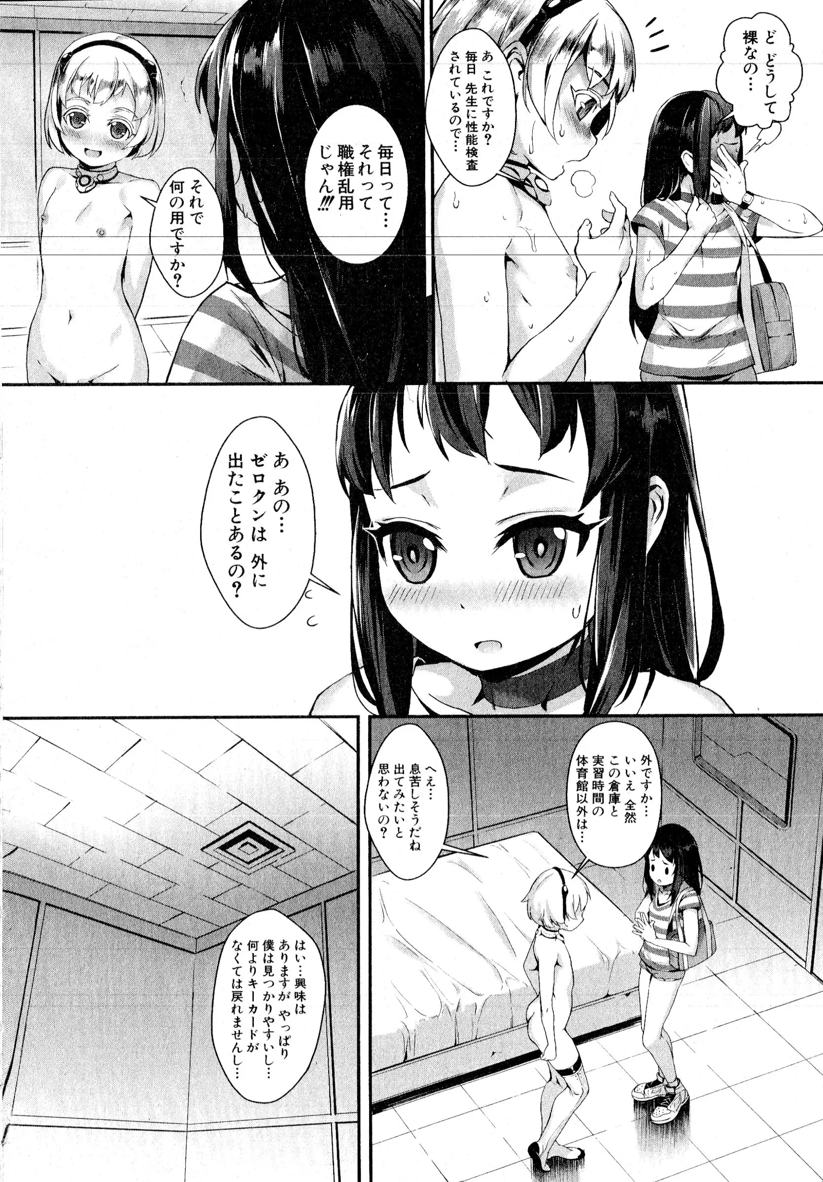 웹툰 이미지 151