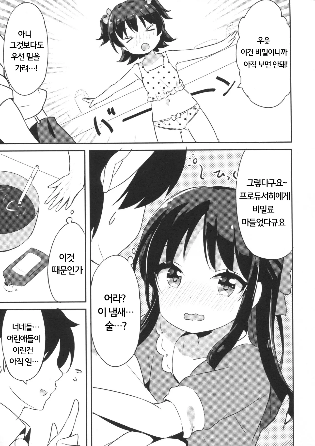 웹툰 이미지 8