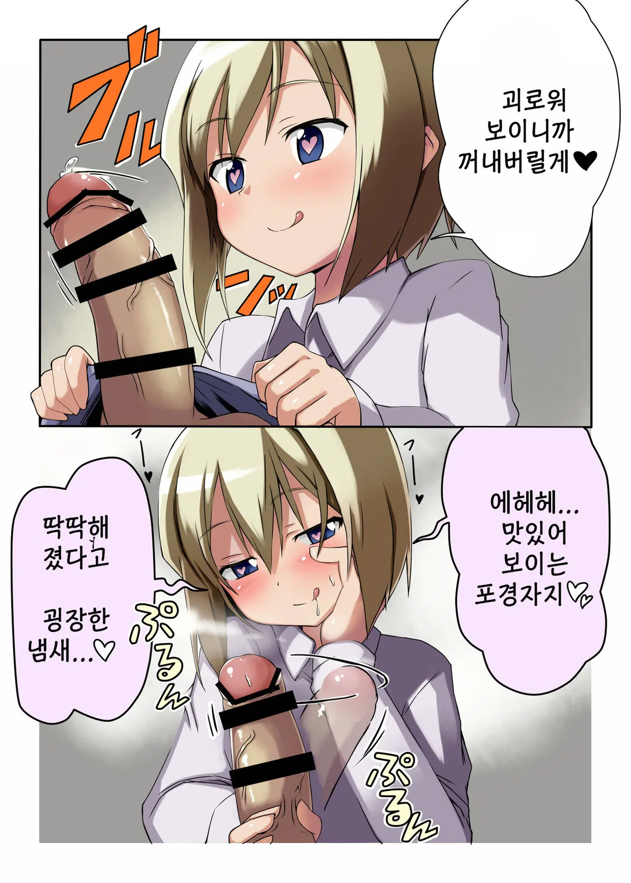 웹툰 이미지 5
