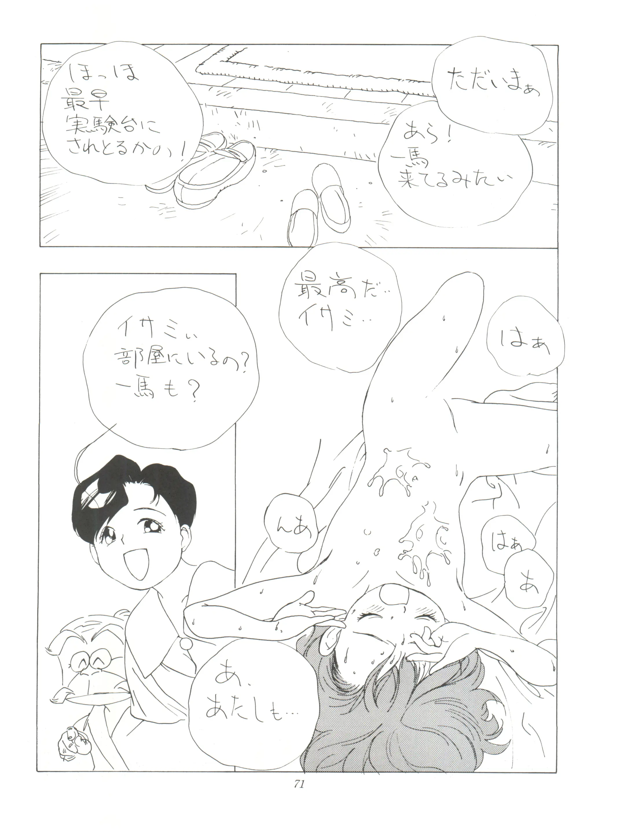 웹툰 이미지 74