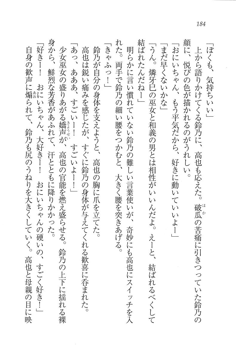 웹툰 이미지 184