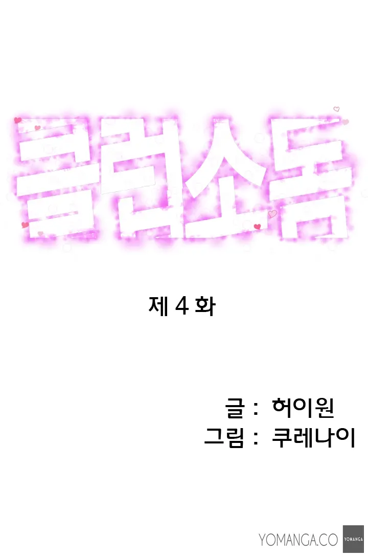 웹툰 이미지 46