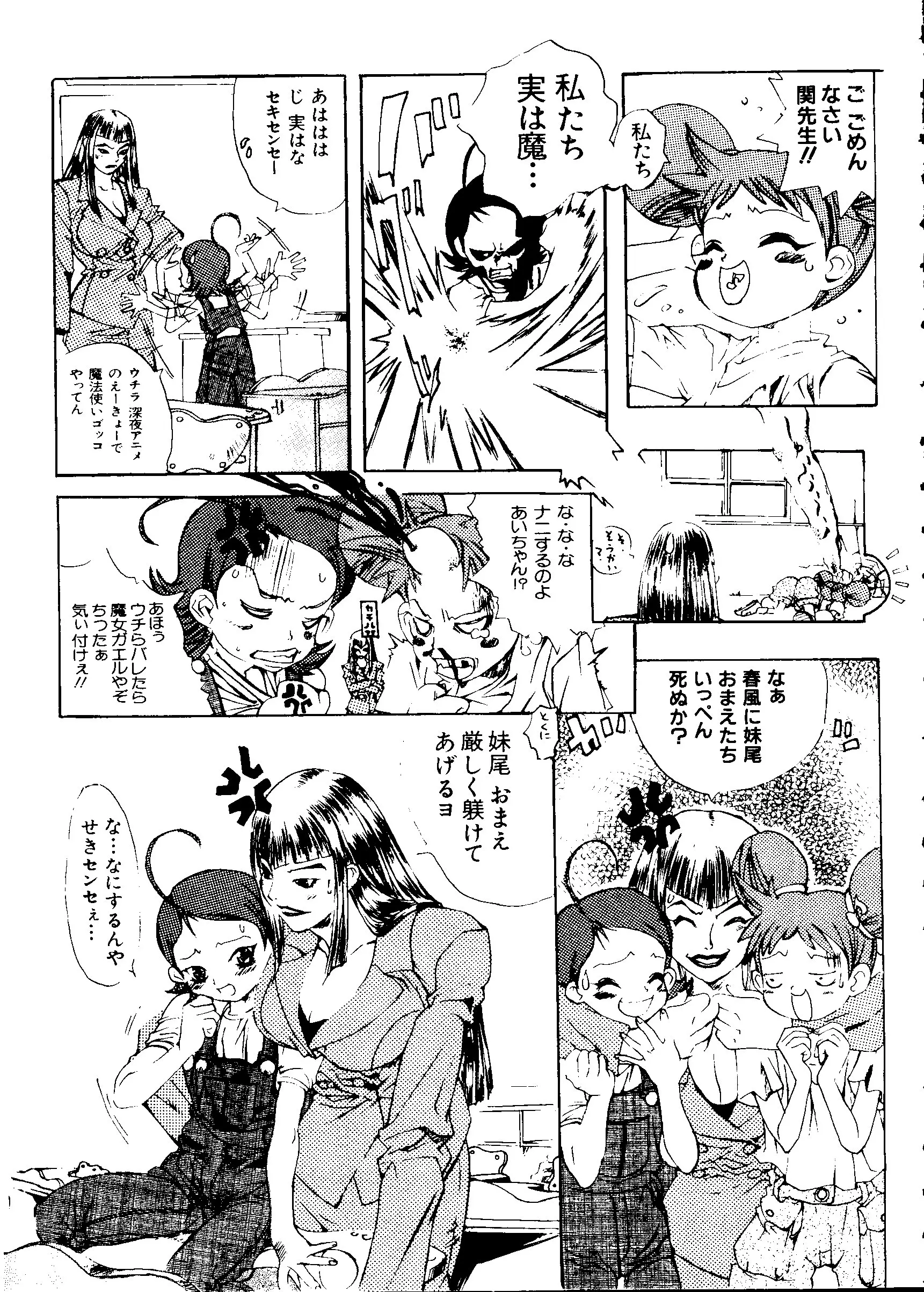 웹툰 이미지 143