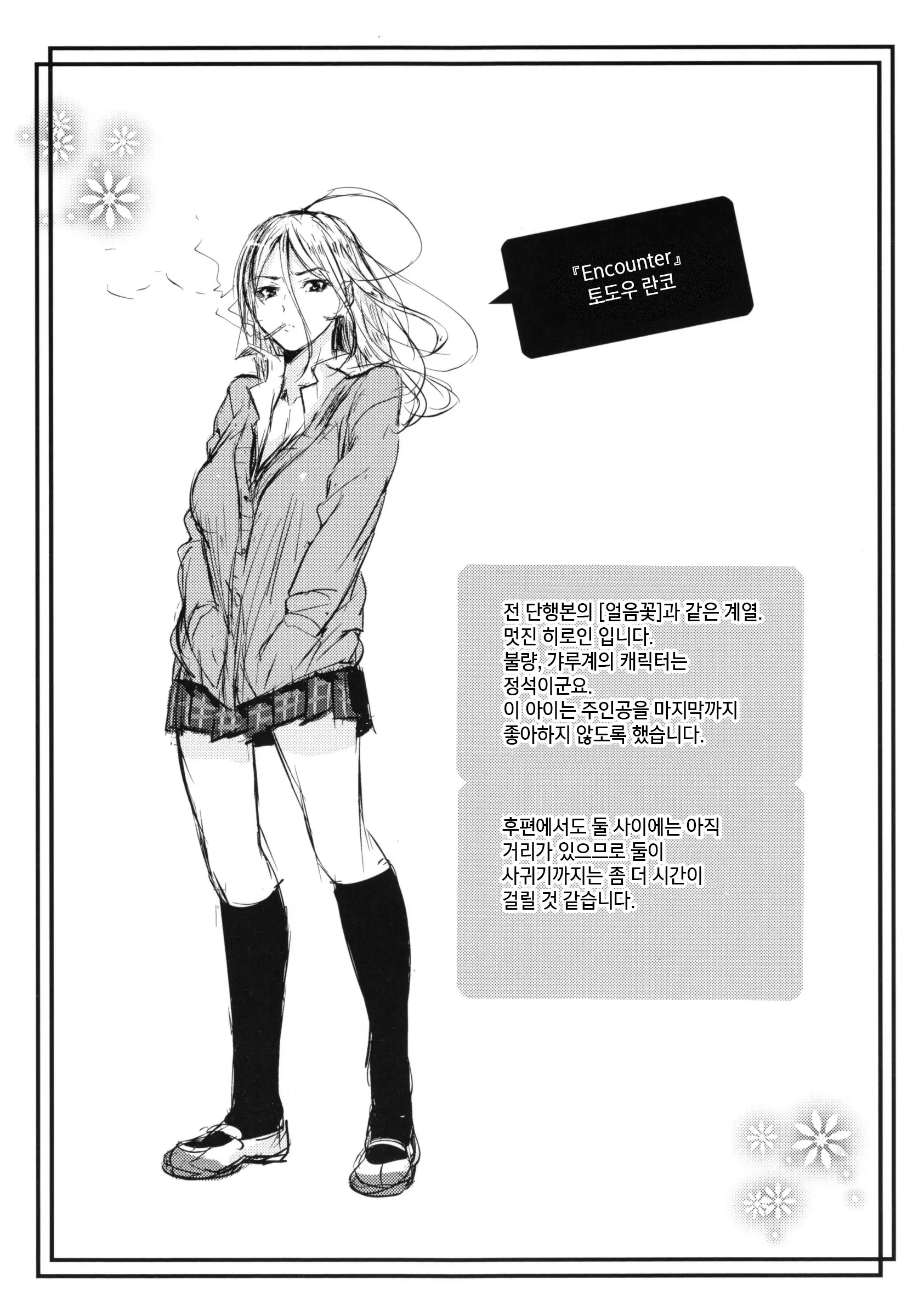 웹툰 이미지 226