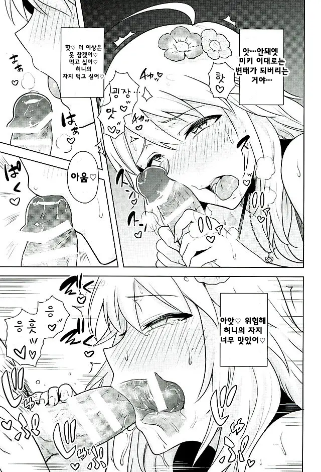 웹툰 이미지 10