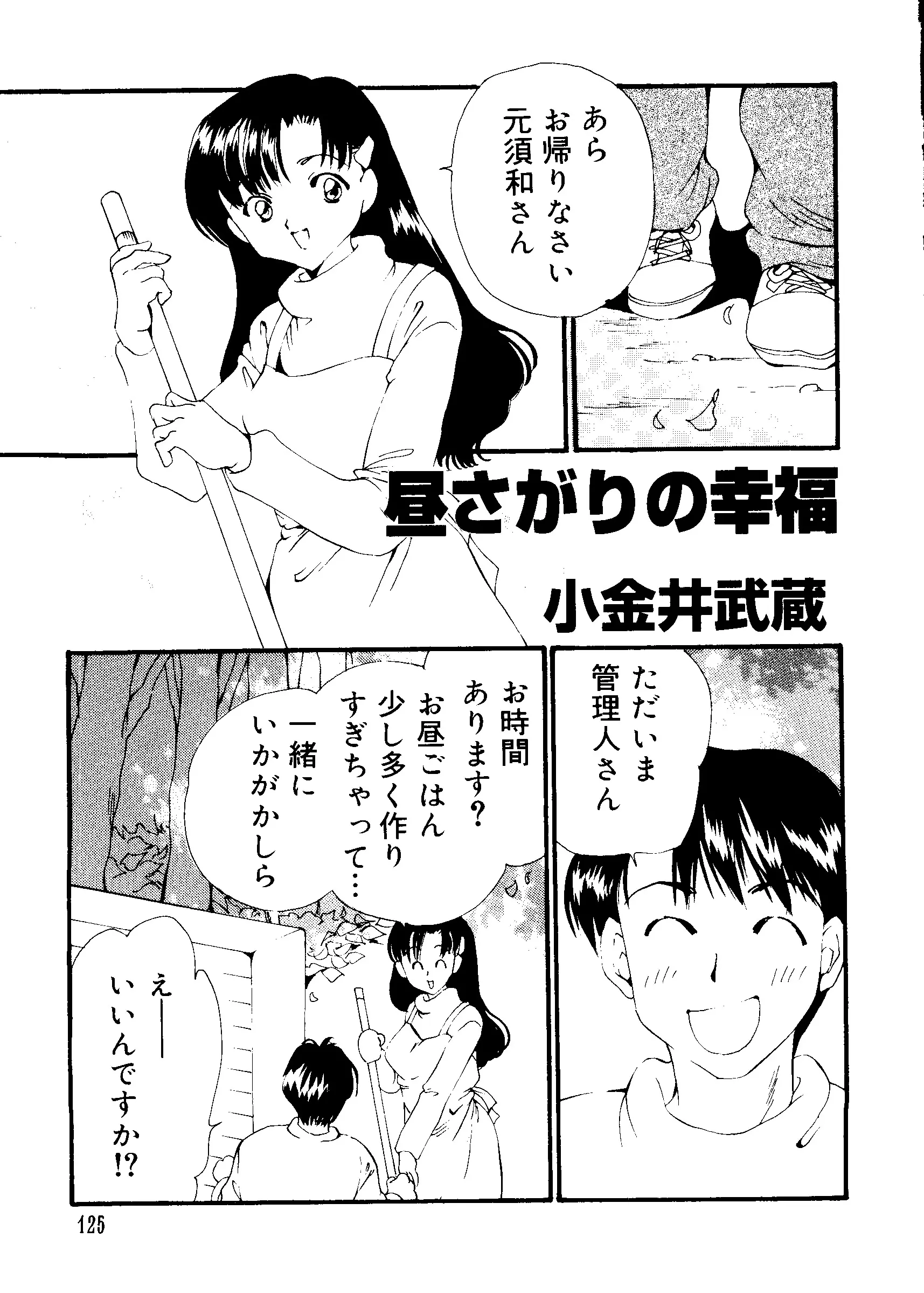 웹툰 이미지 124
