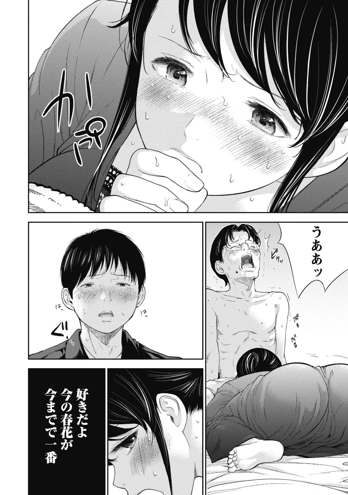 웹툰 이미지 163
