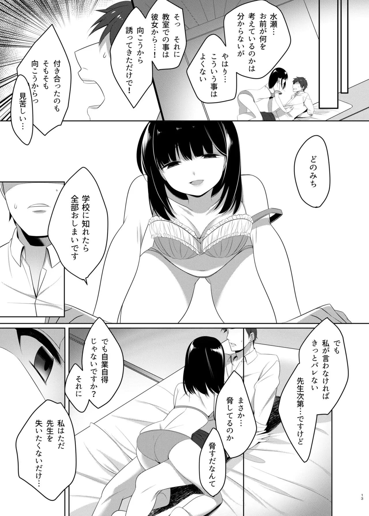 웹툰 이미지 11