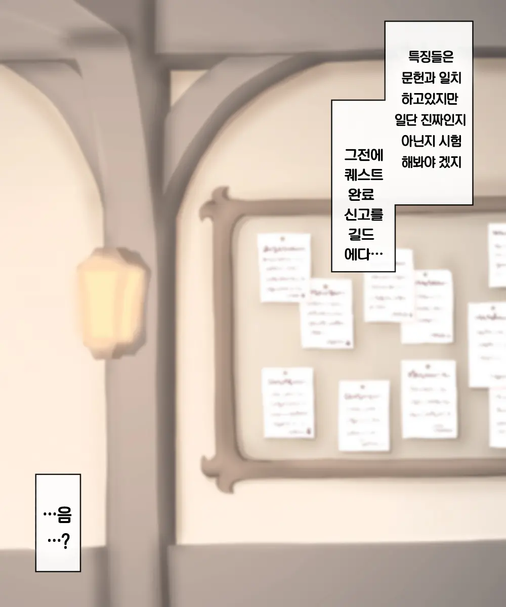 웹툰 이미지 3