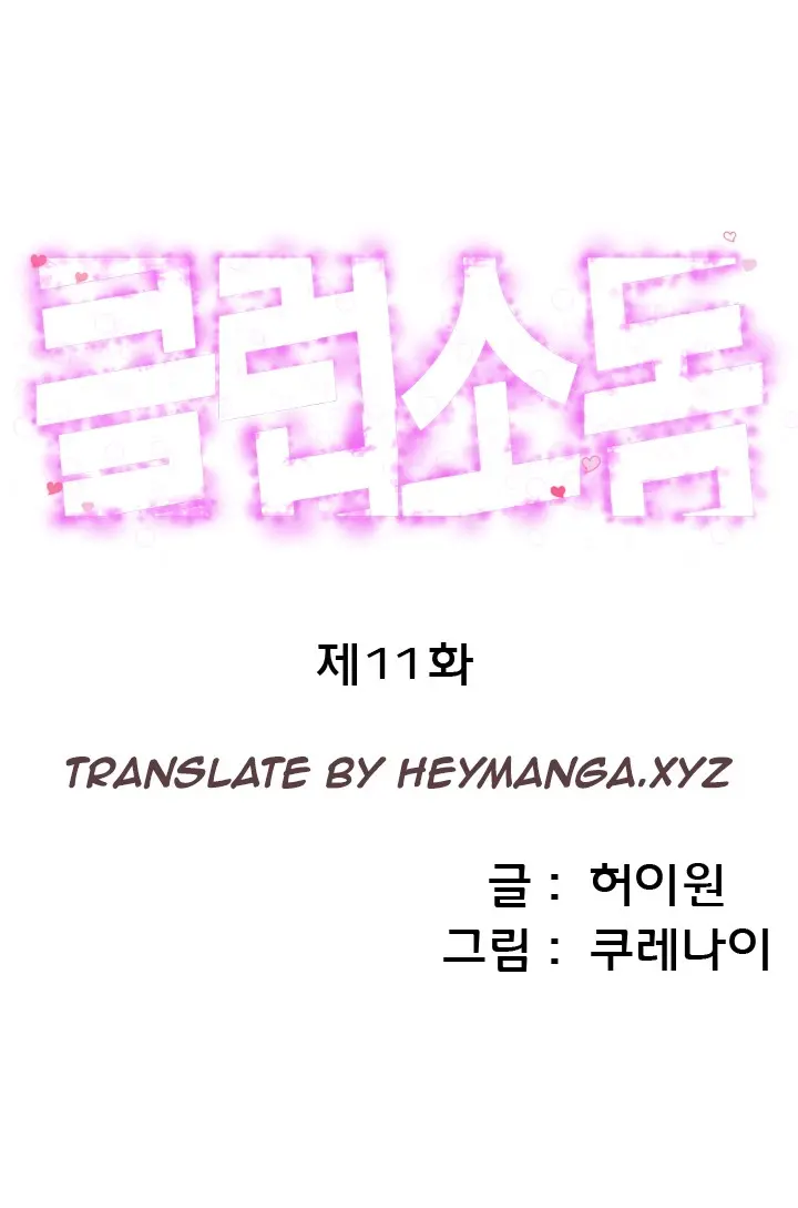 웹툰 이미지 167