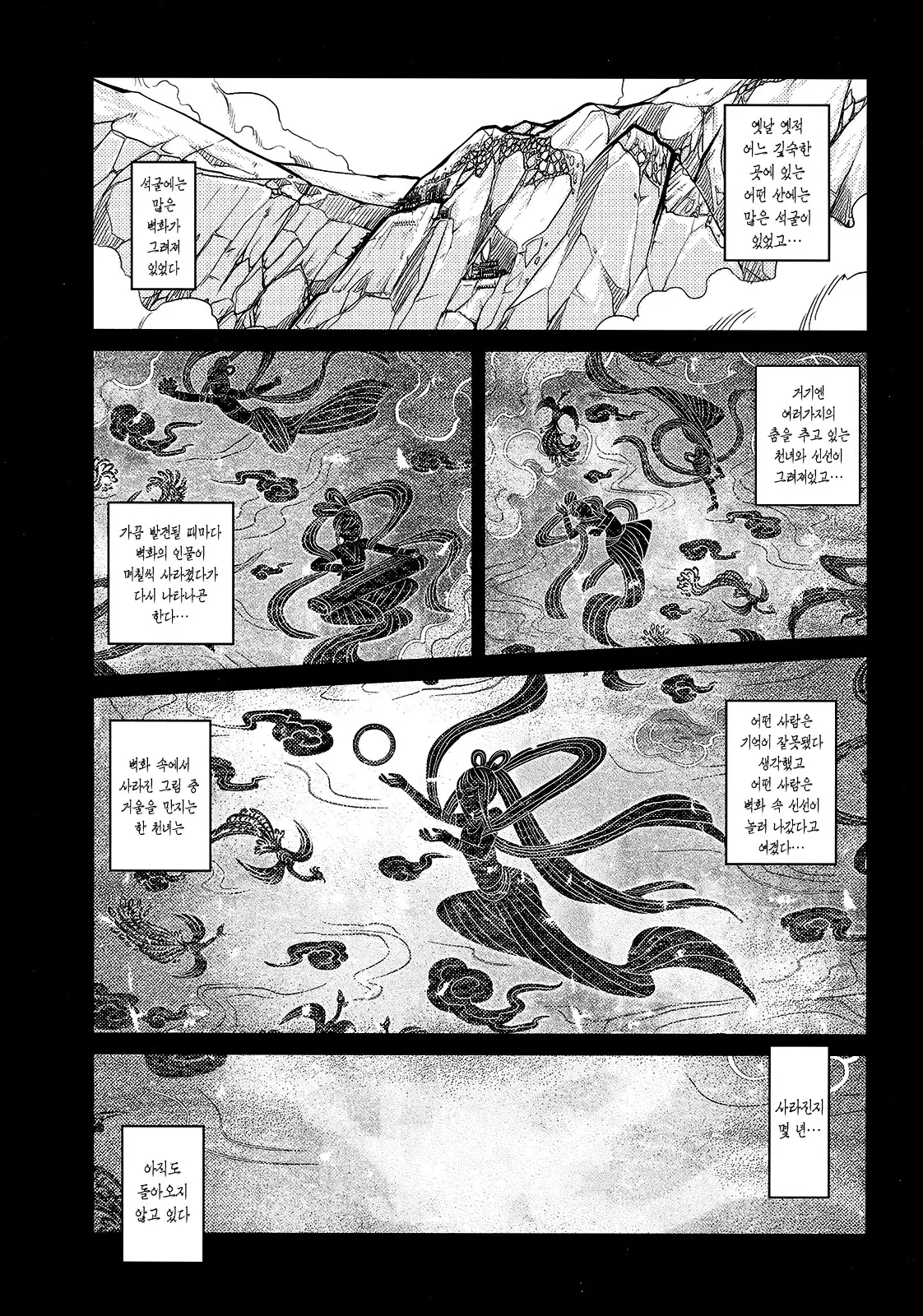 웹툰 이미지 4