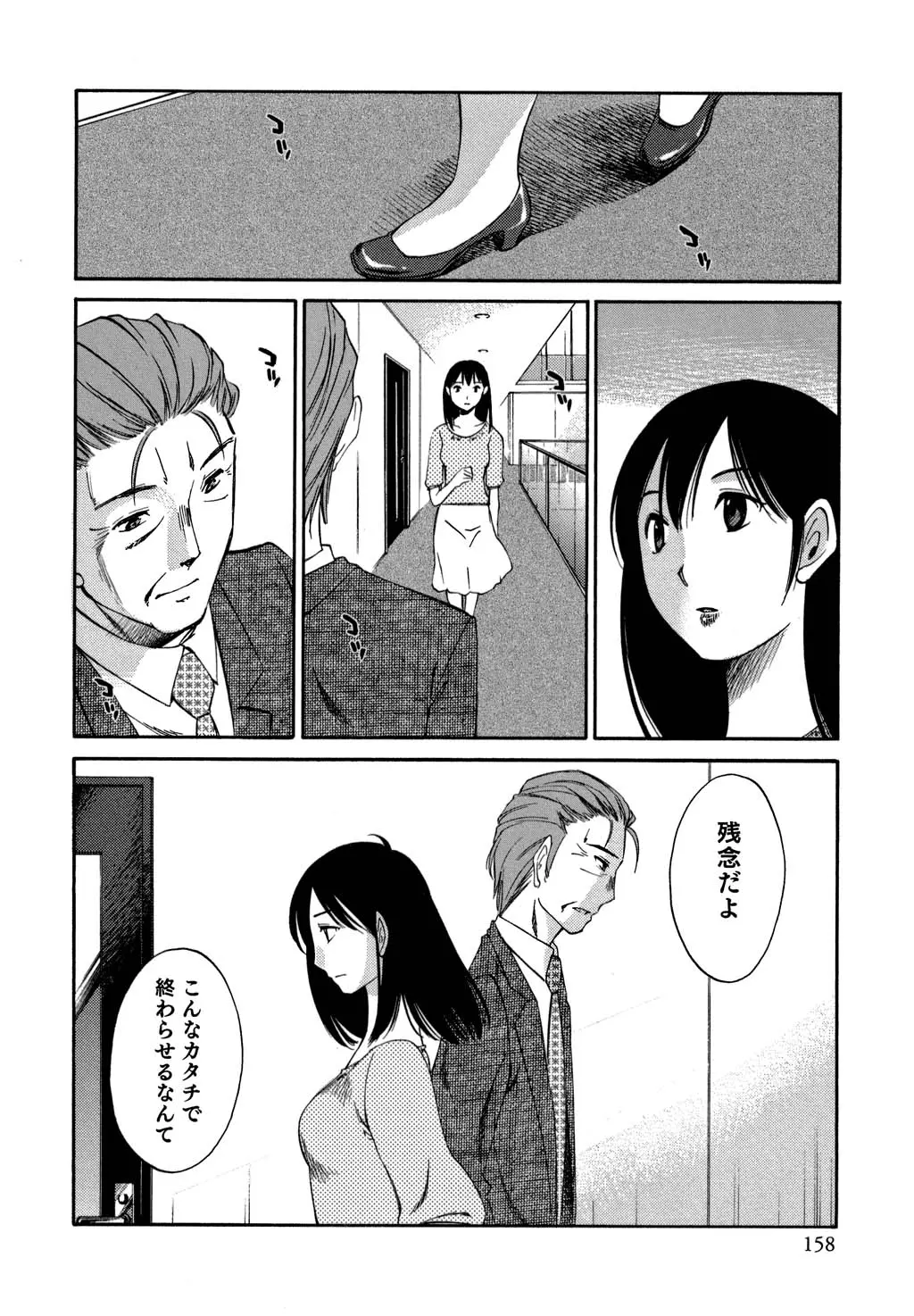 웹툰 이미지 158