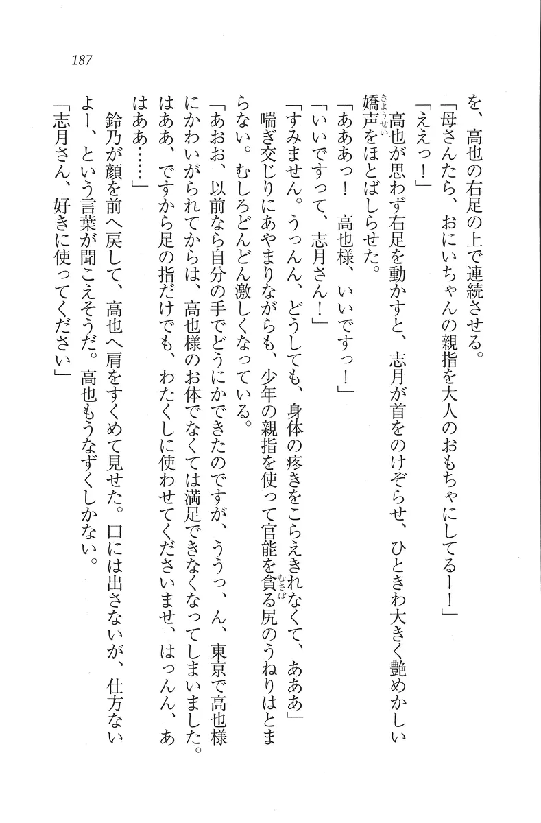 웹툰 이미지 187