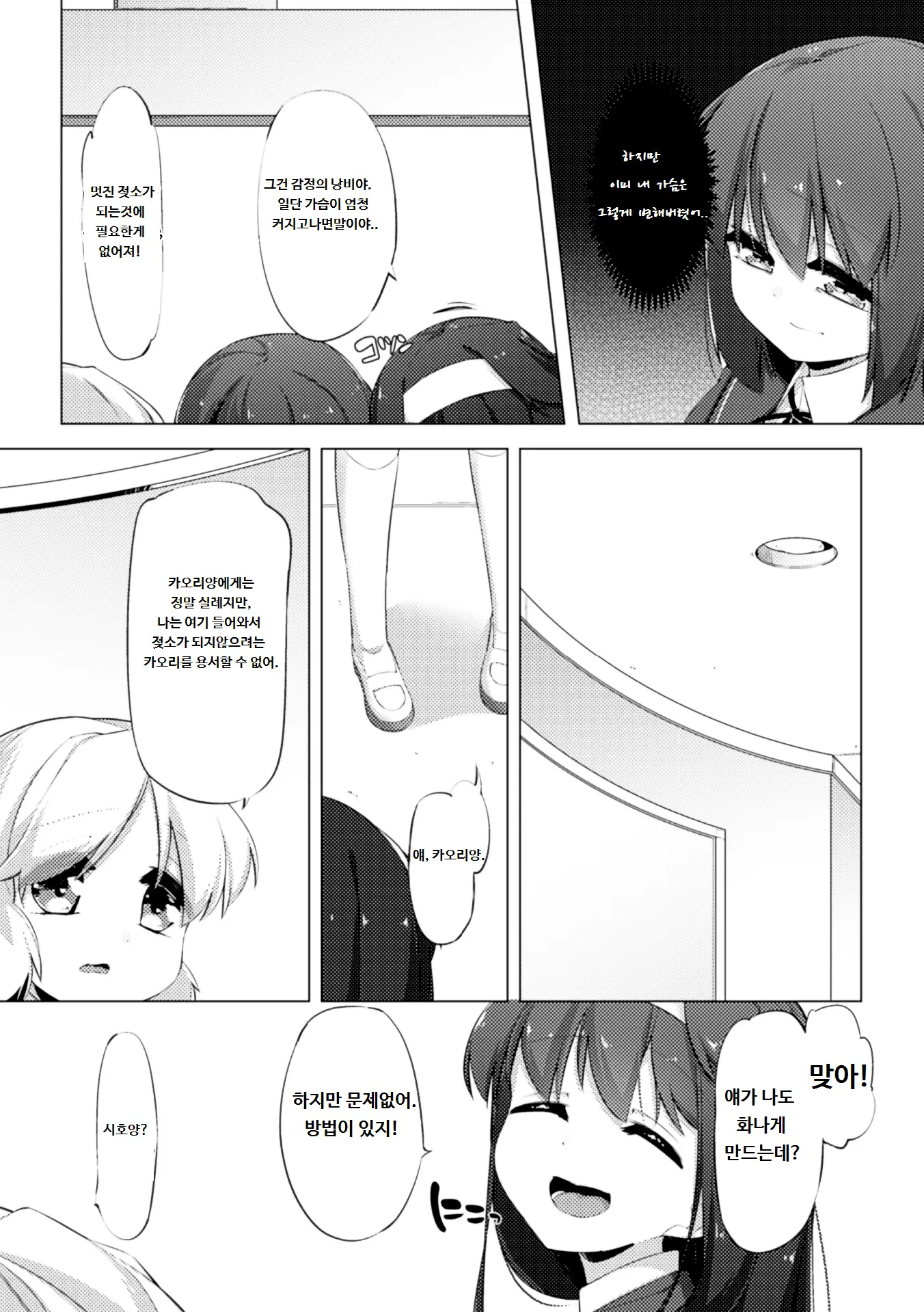 웹툰 이미지 44