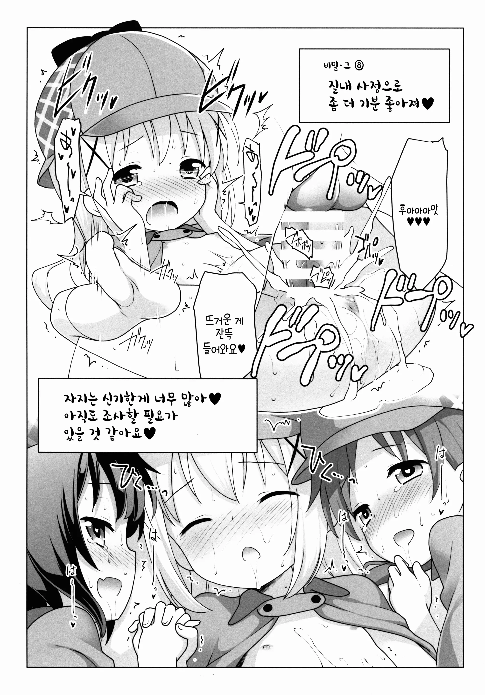 웹툰 이미지 6