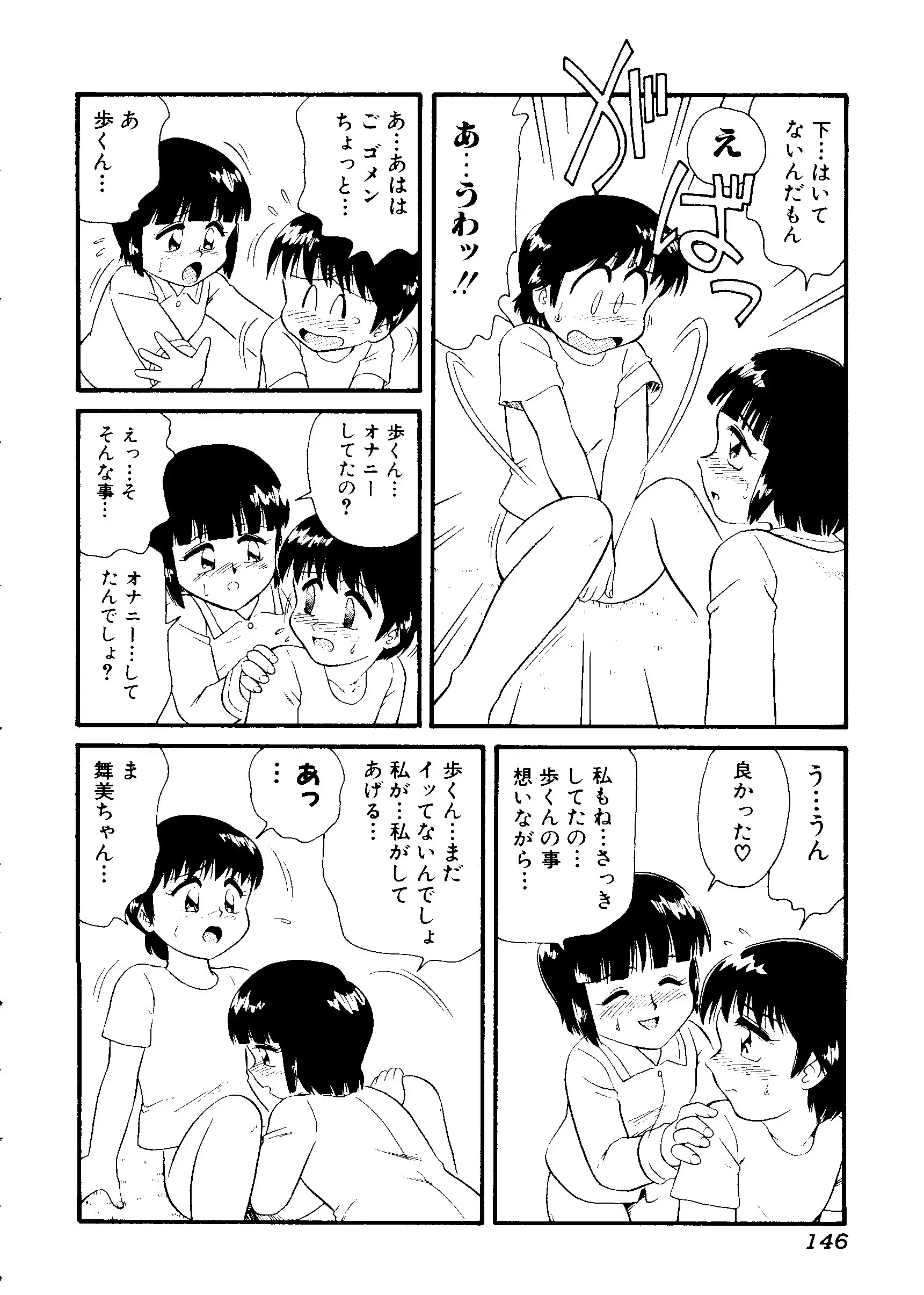 웹툰 이미지 146