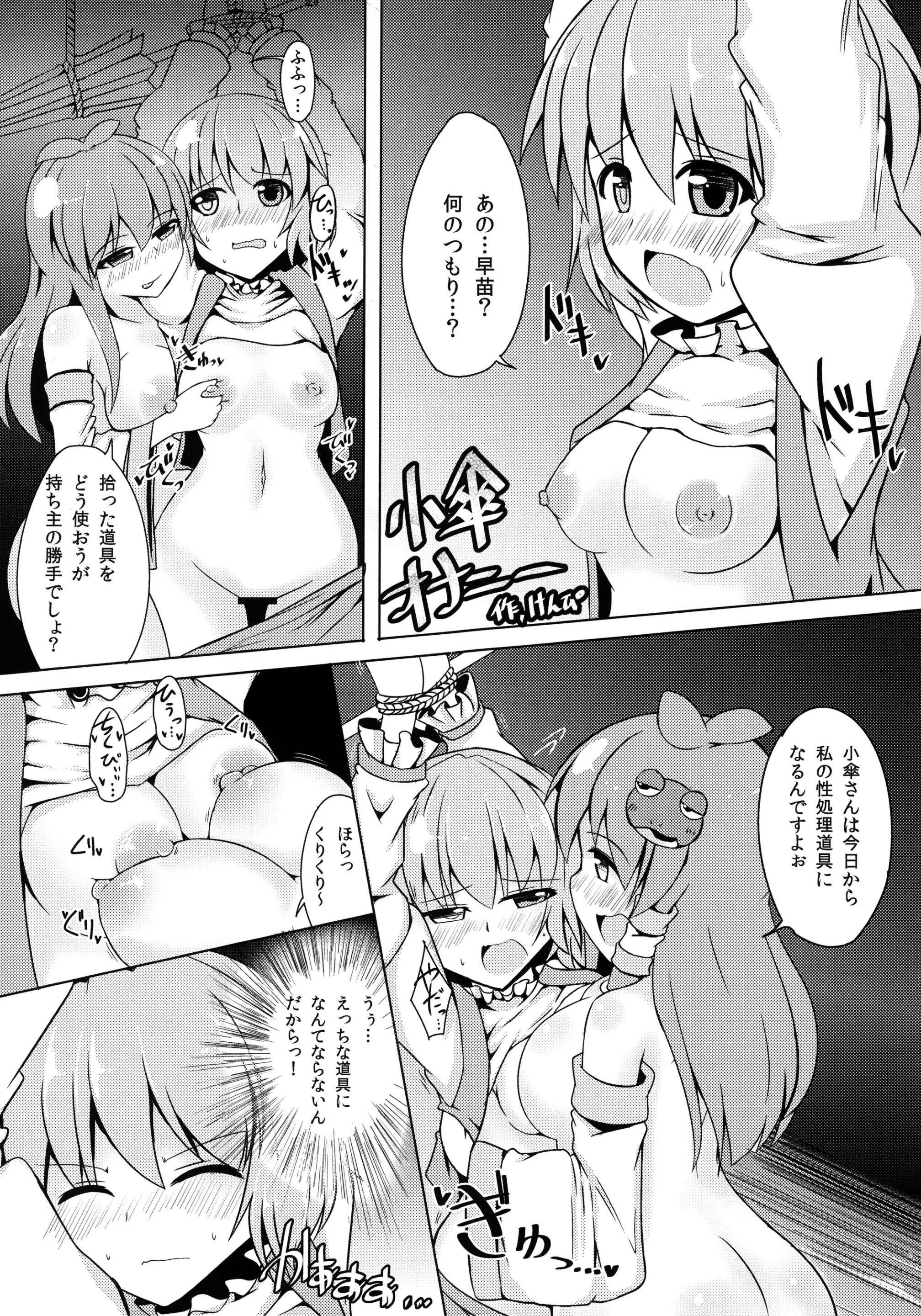 웹툰 이미지 29