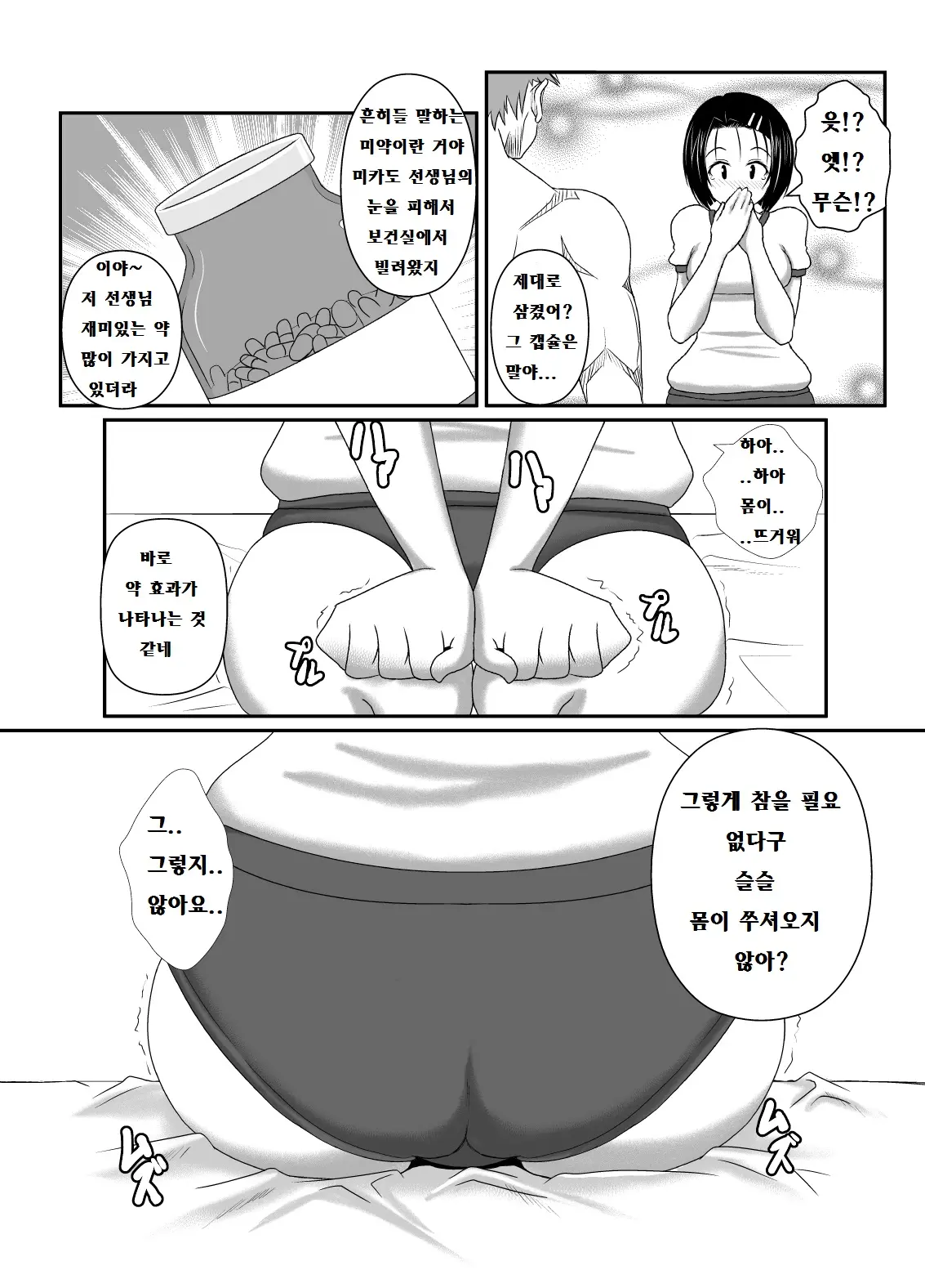 웹툰 이미지 6