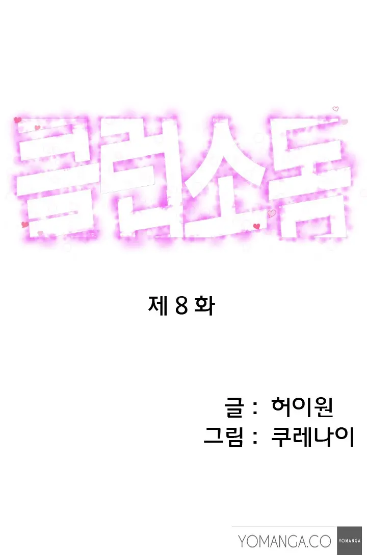 웹툰 이미지 118