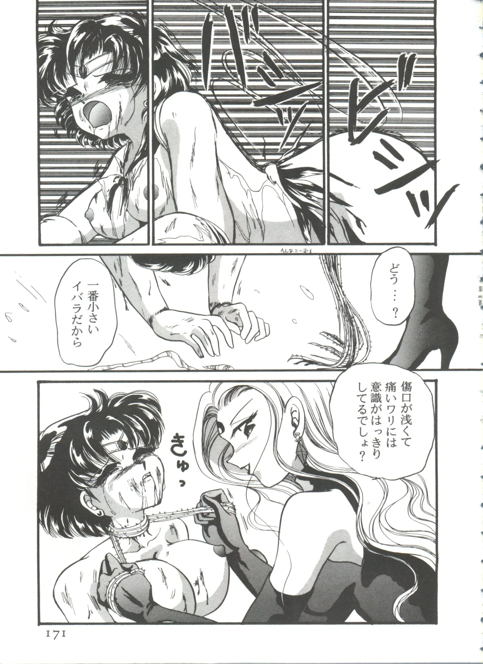 웹툰 이미지 173