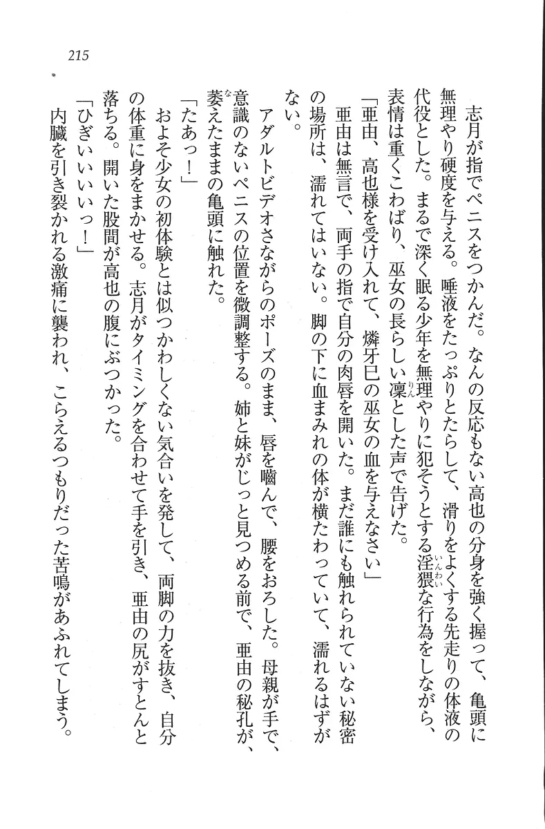 웹툰 이미지 215