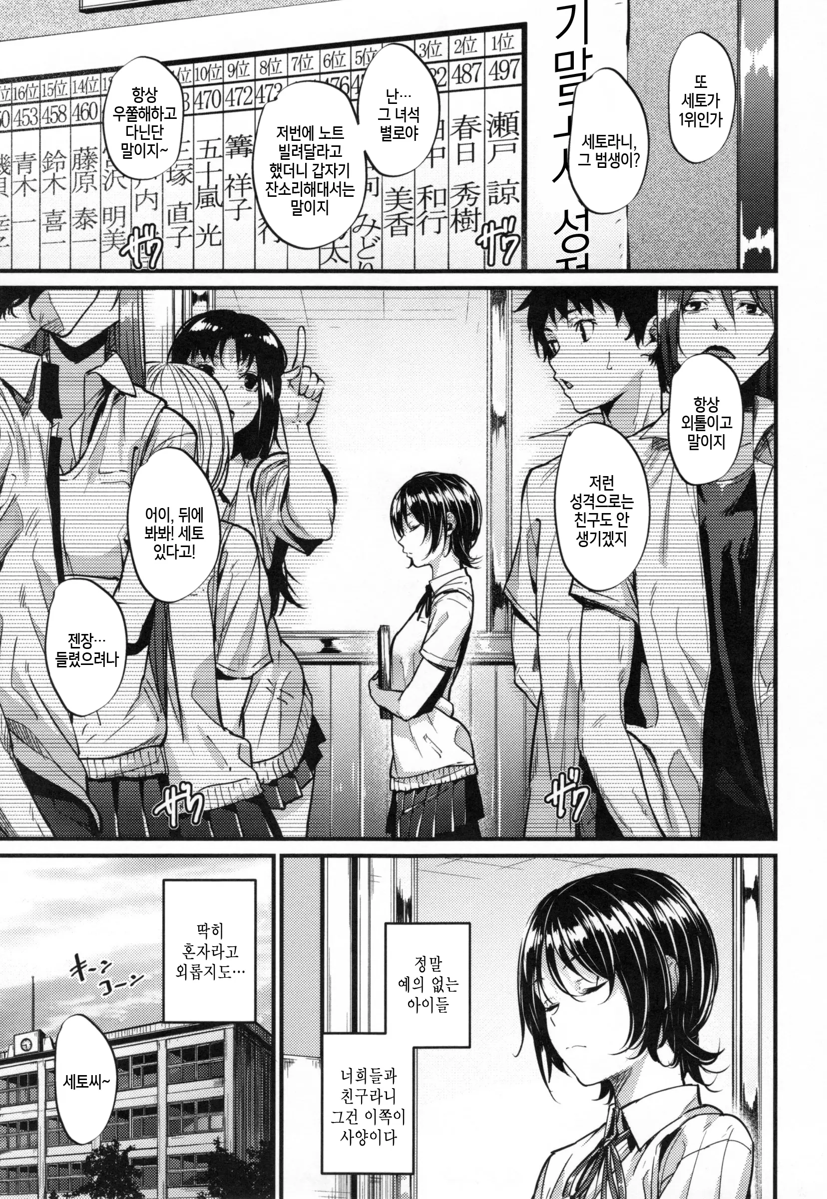 웹툰 이미지 188