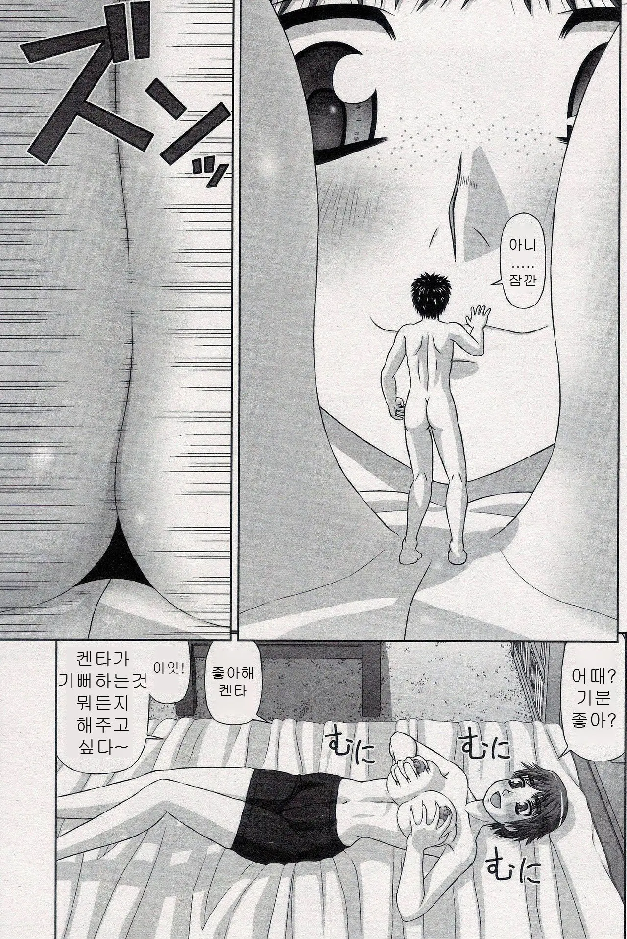 웹툰 이미지 5