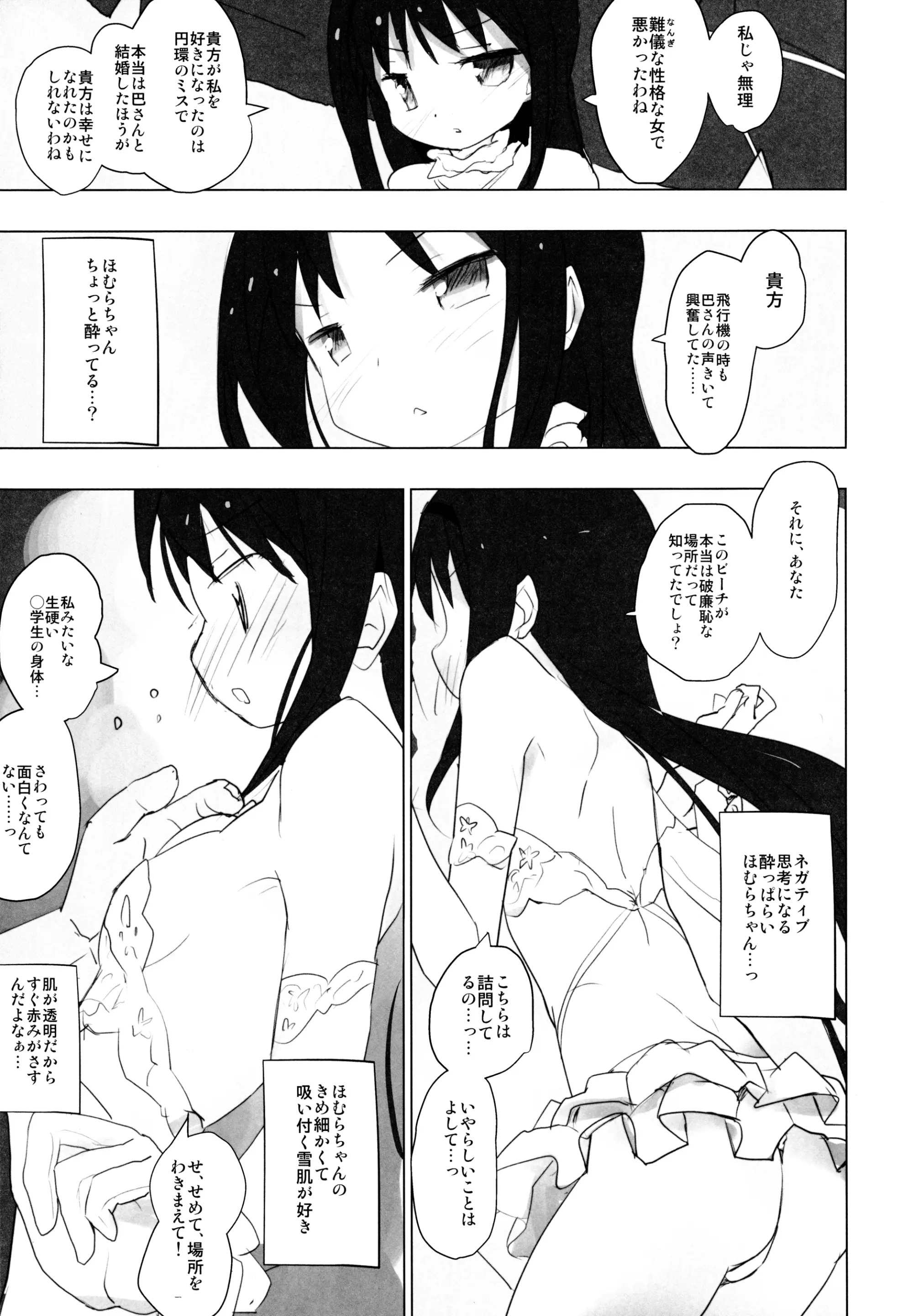 웹툰 이미지 11