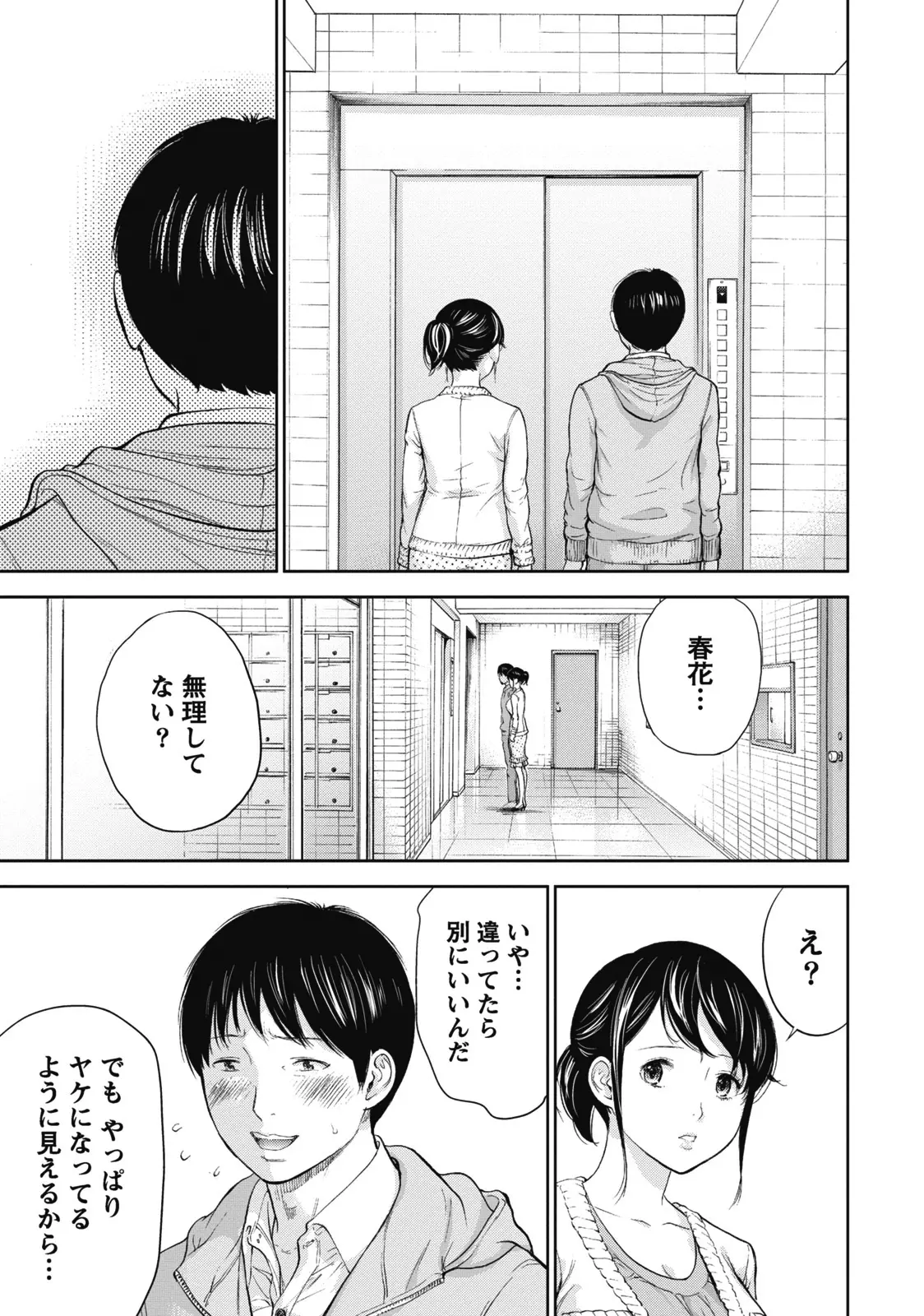 웹툰 이미지 182