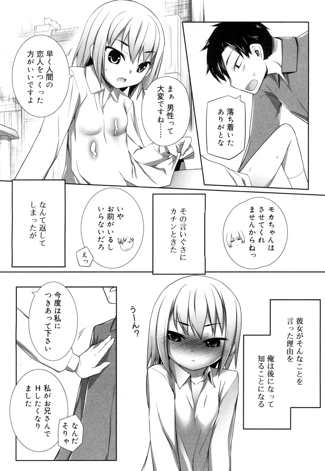 웹툰 이미지 82