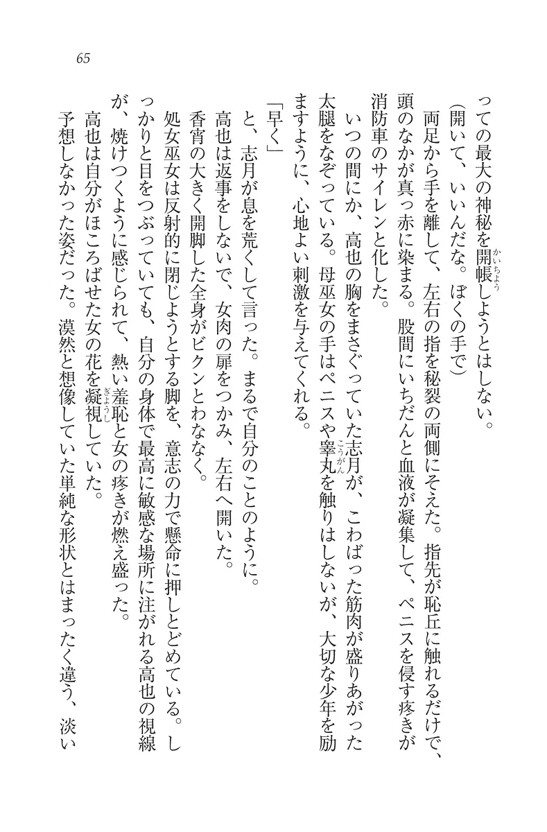 웹툰 이미지 65