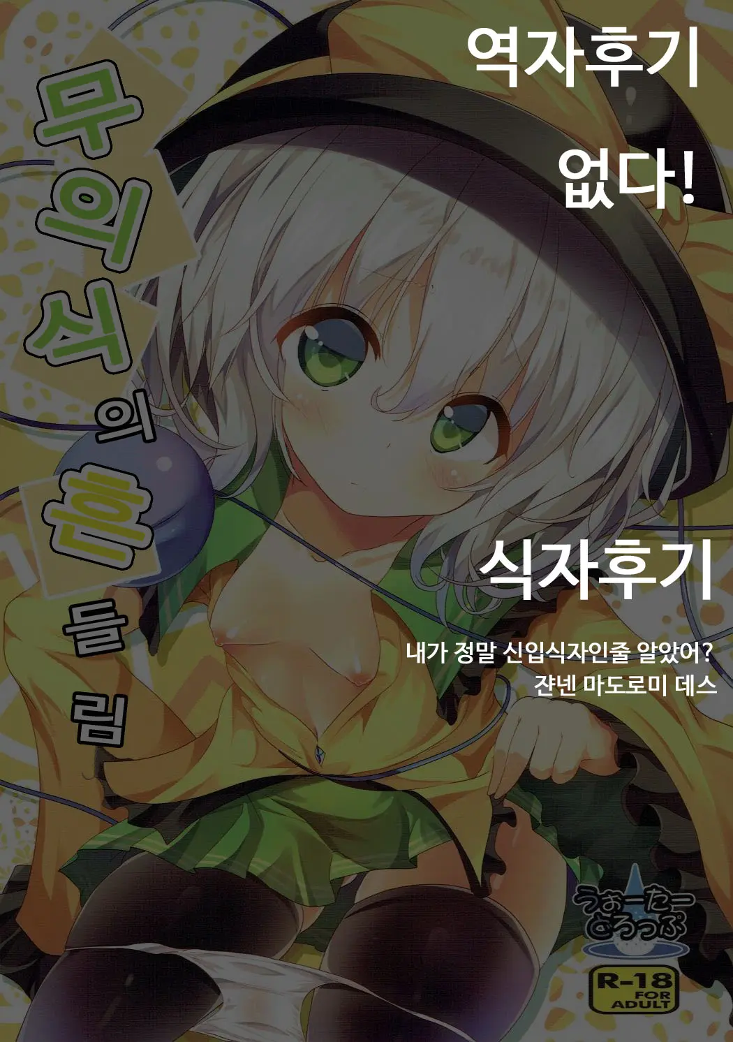 웹툰 이미지 18