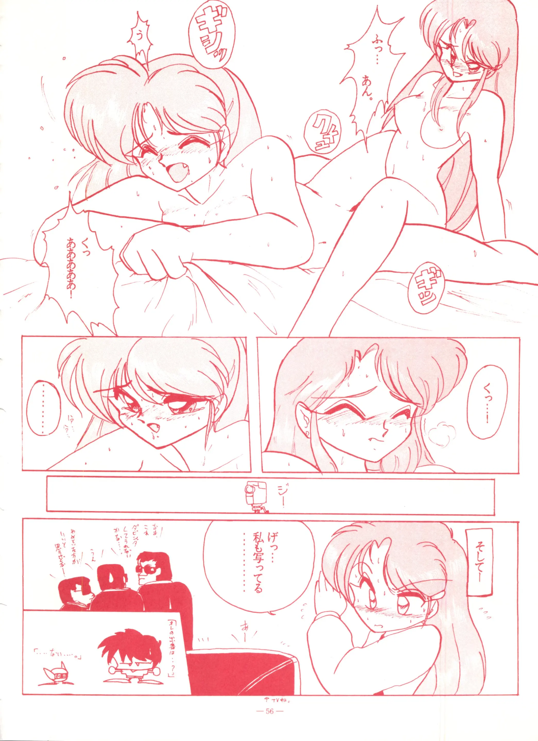 웹툰 이미지 54