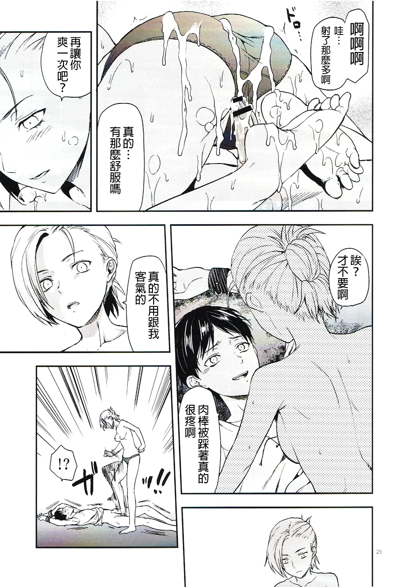 웹툰 이미지 25