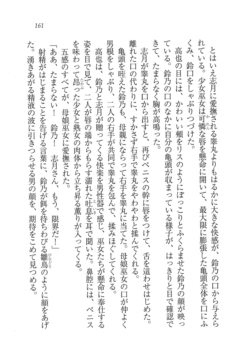 웹툰 이미지 161