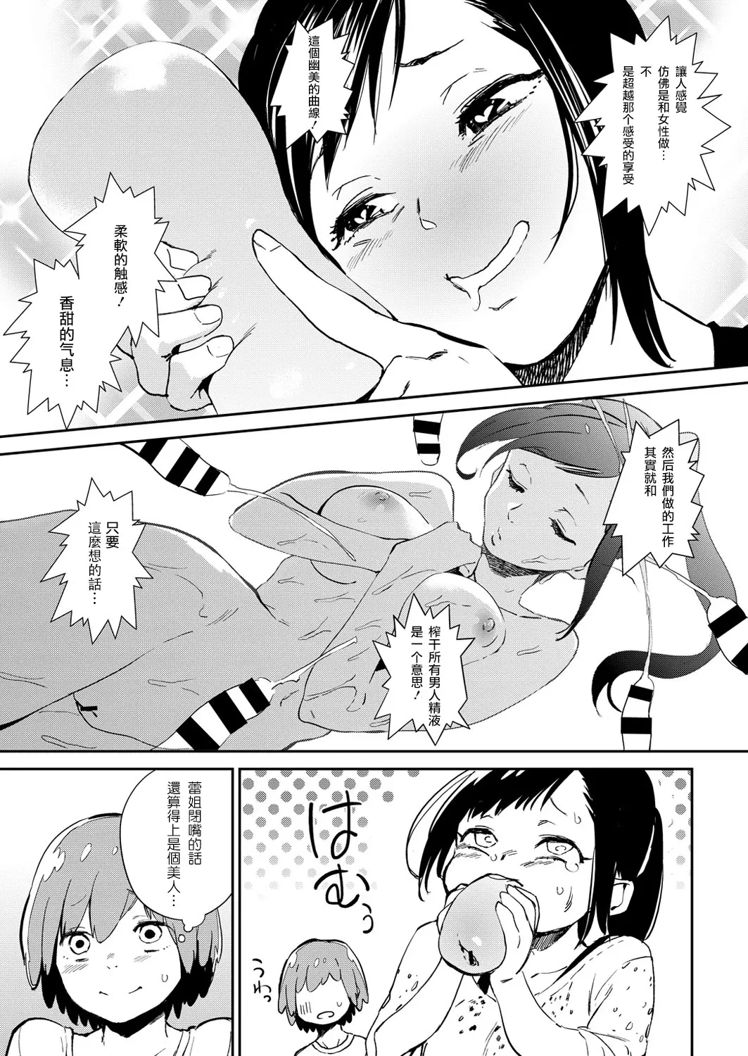 웹툰 이미지 3