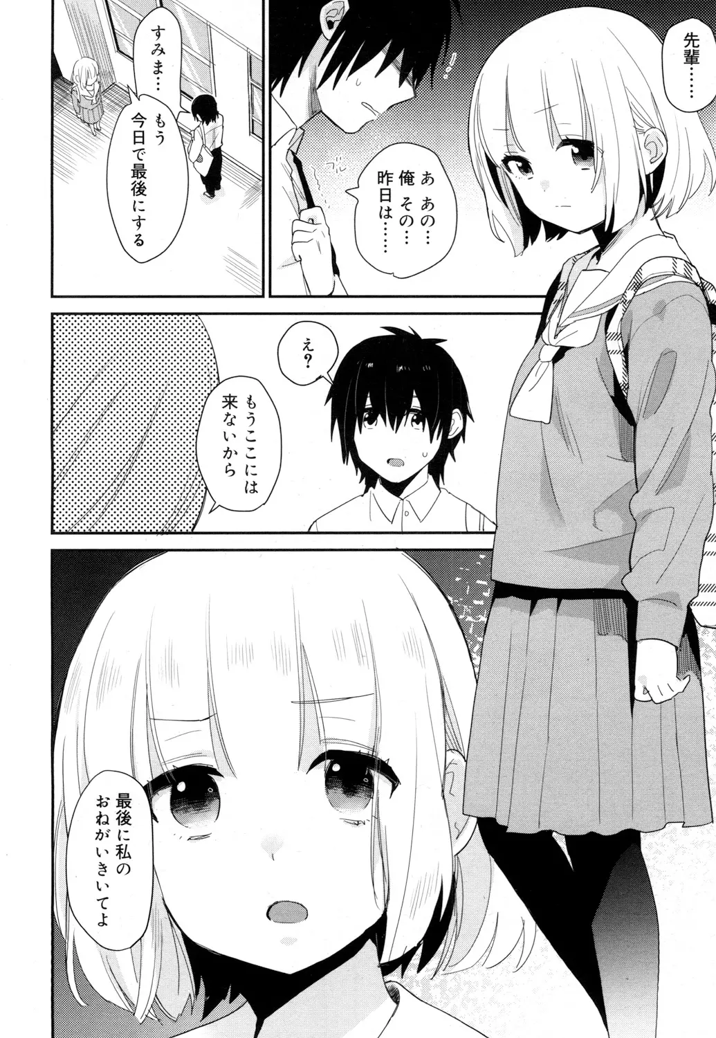 웹툰 이미지 316