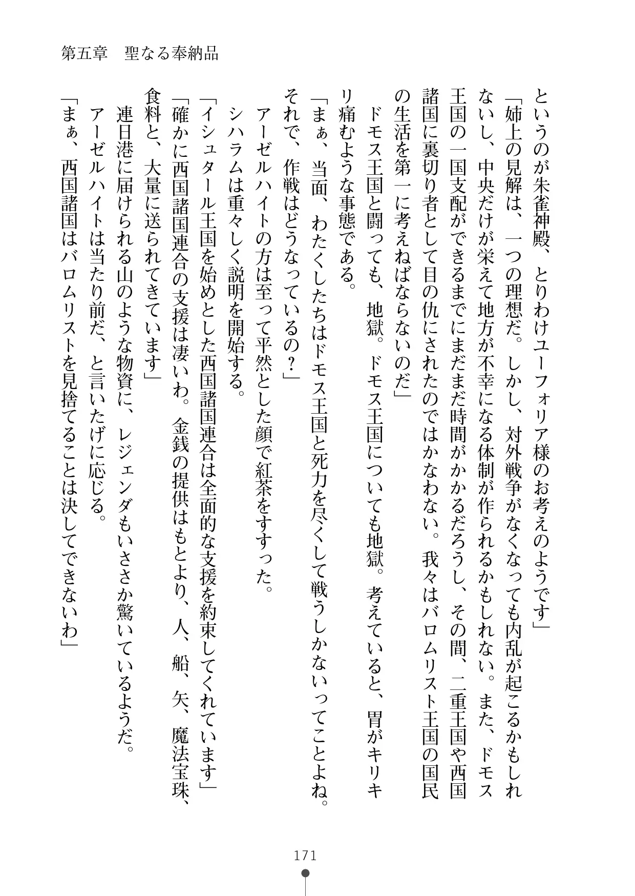 웹툰 이미지 191