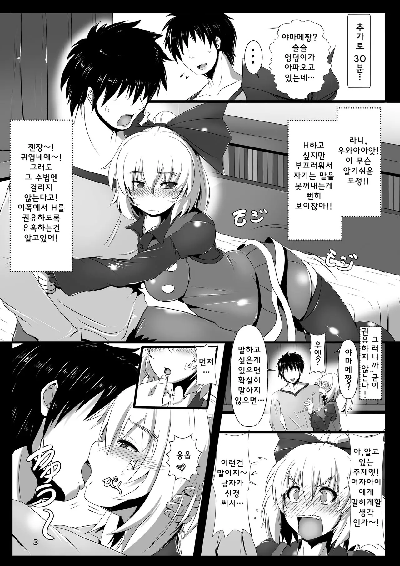 웹툰 이미지 3