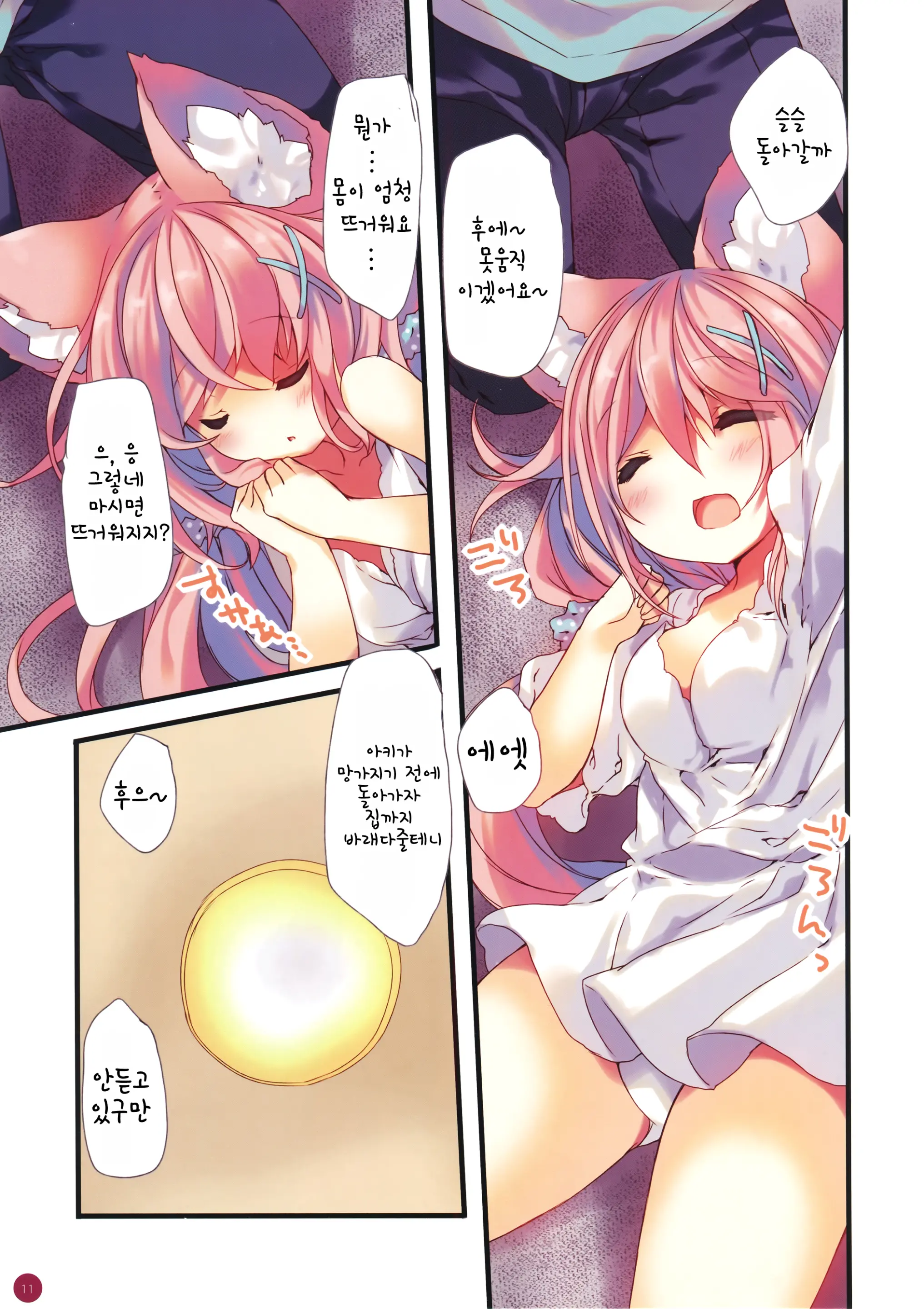 웹툰 이미지 9